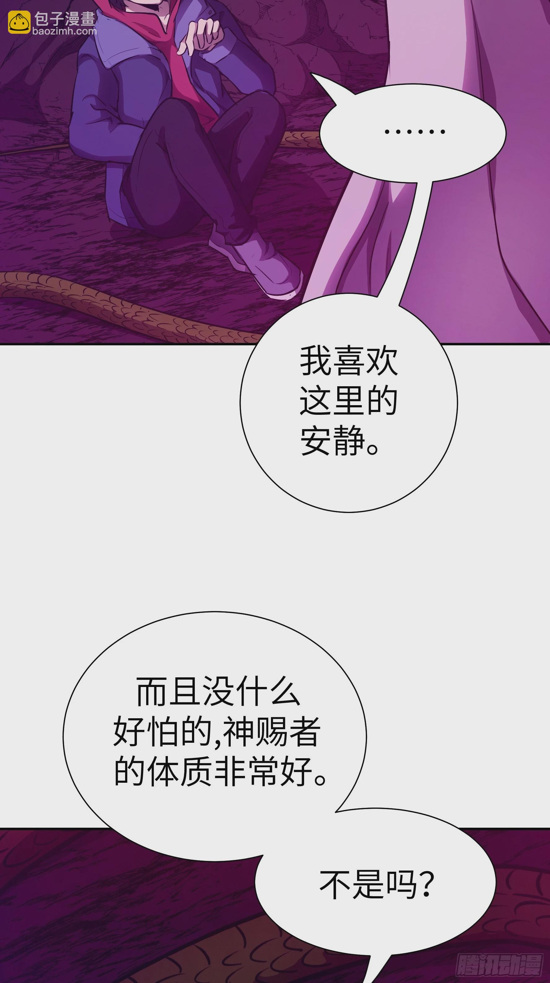 013 许荒(1/2)-第14话