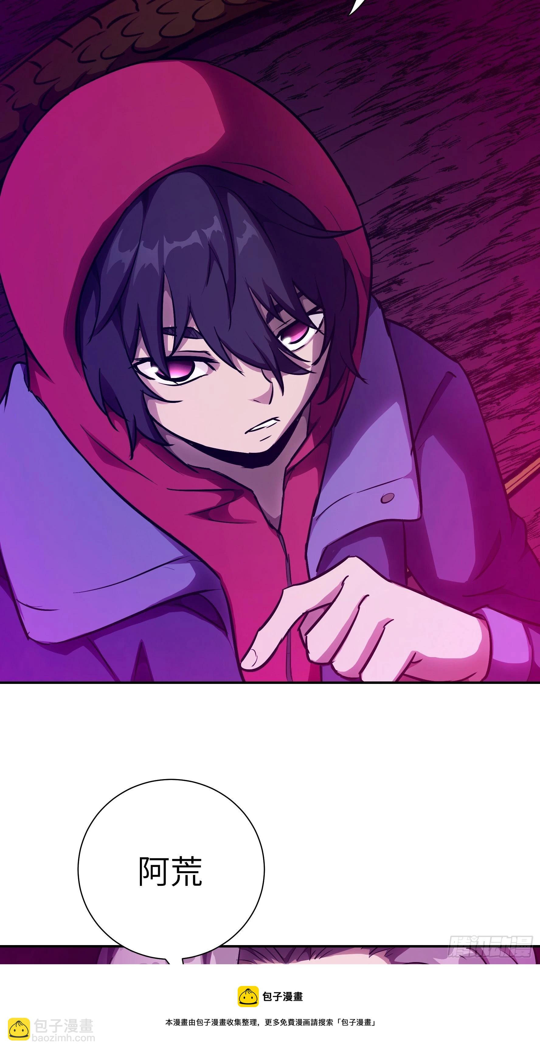 013 许荒(1/2)-第14话