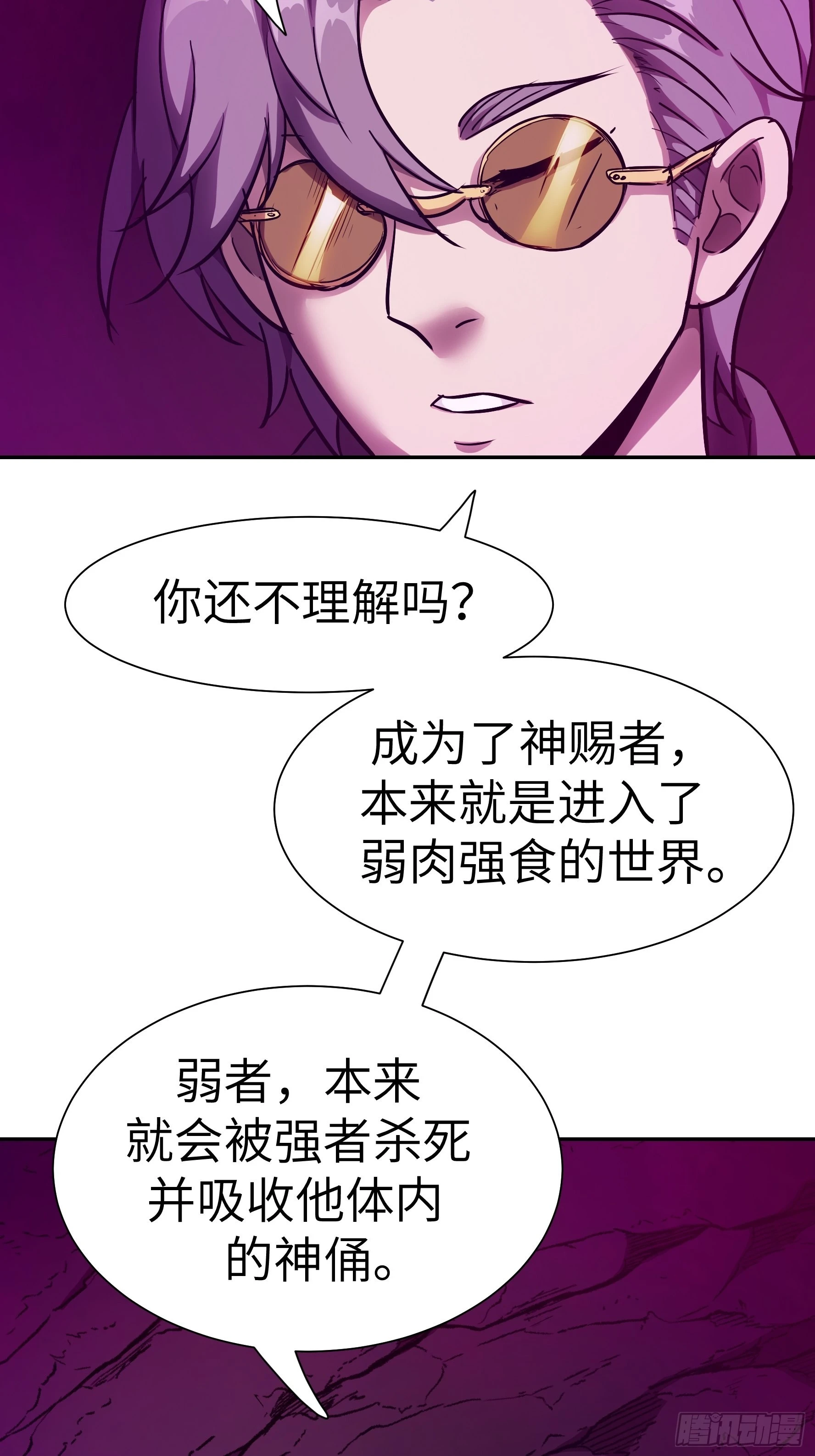 魔女你被捕了 - 013 許荒(1/2) - 6