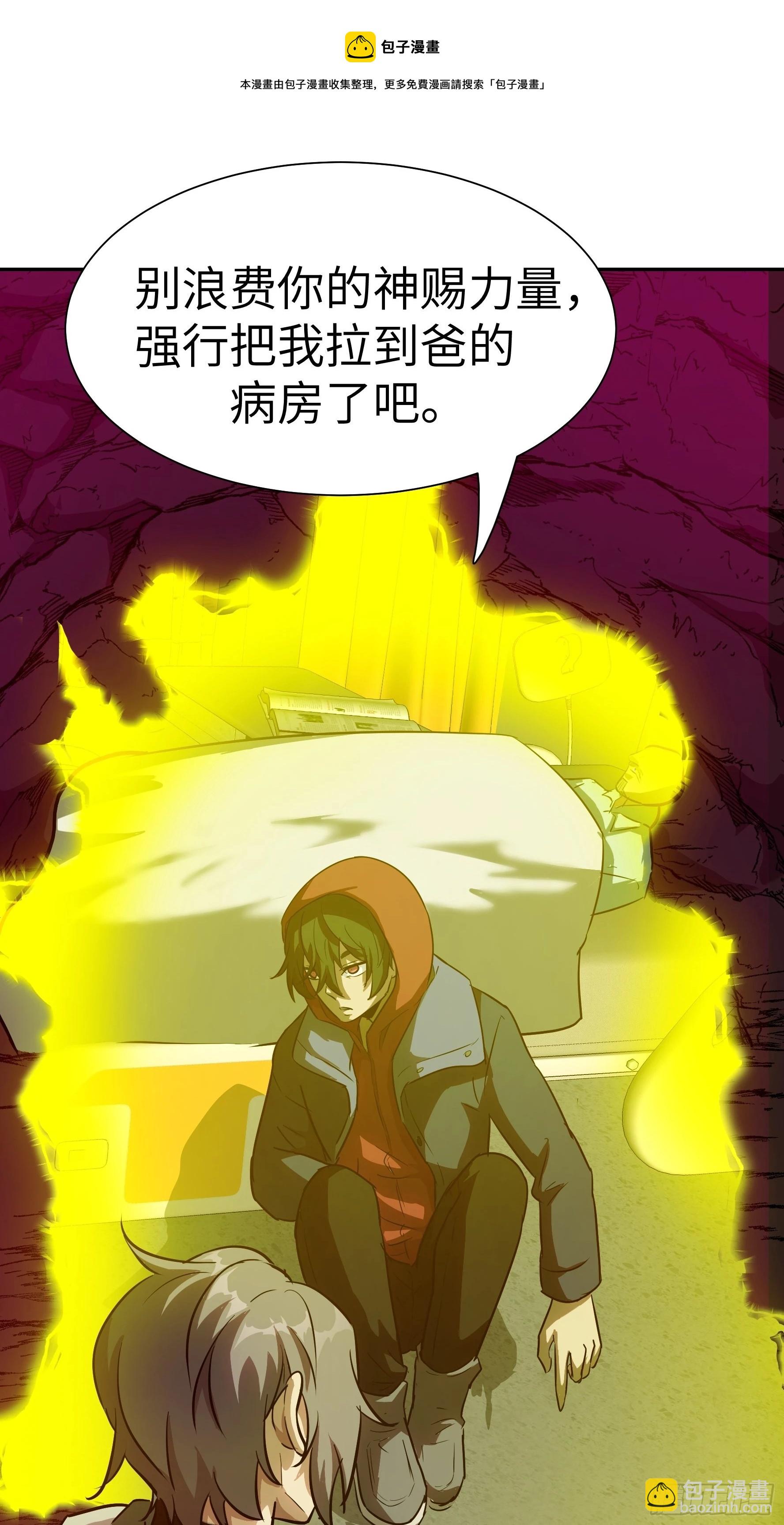 013 许荒(1/2)-第14话