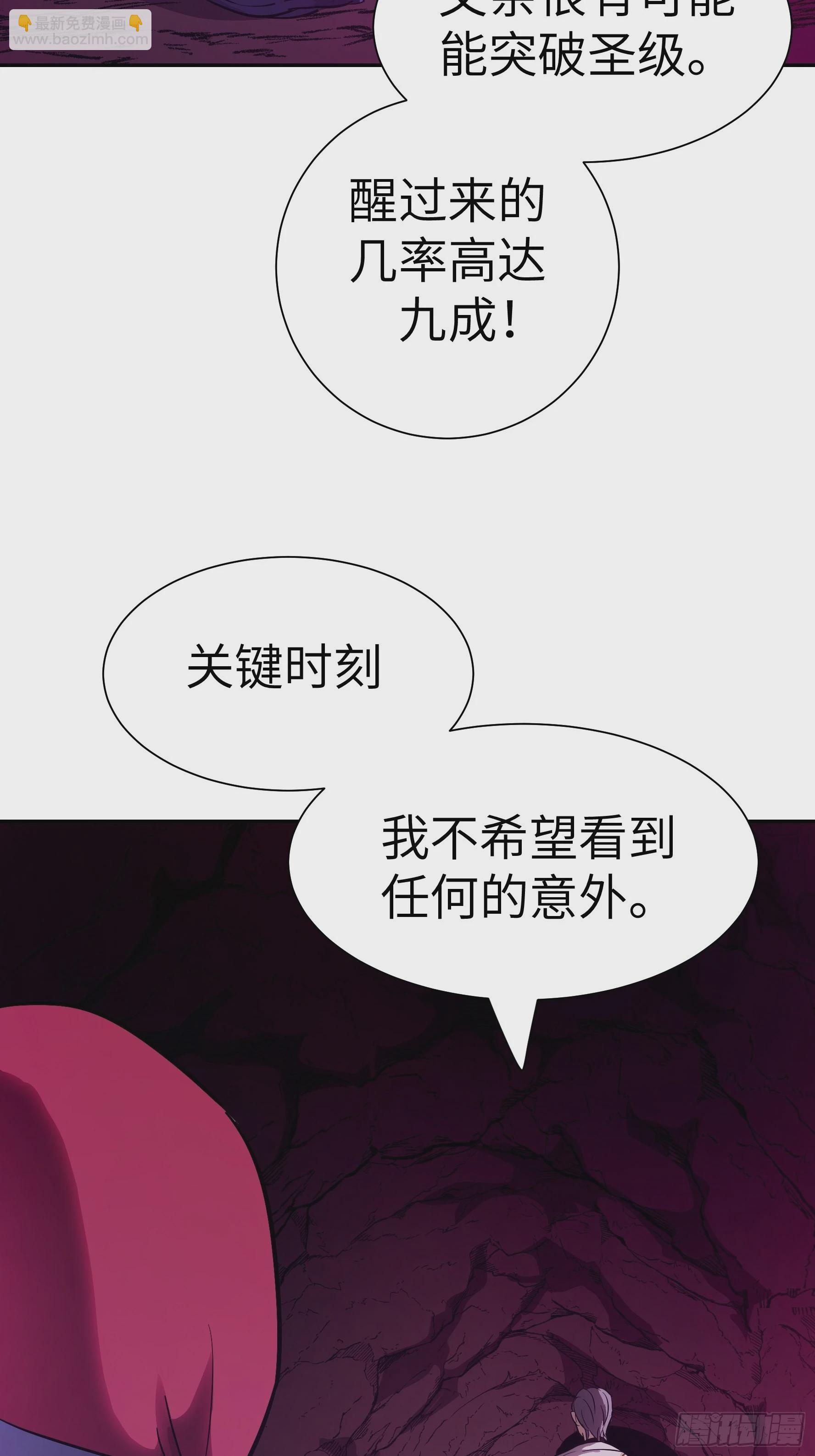 013 许荒(1/2)-第14话