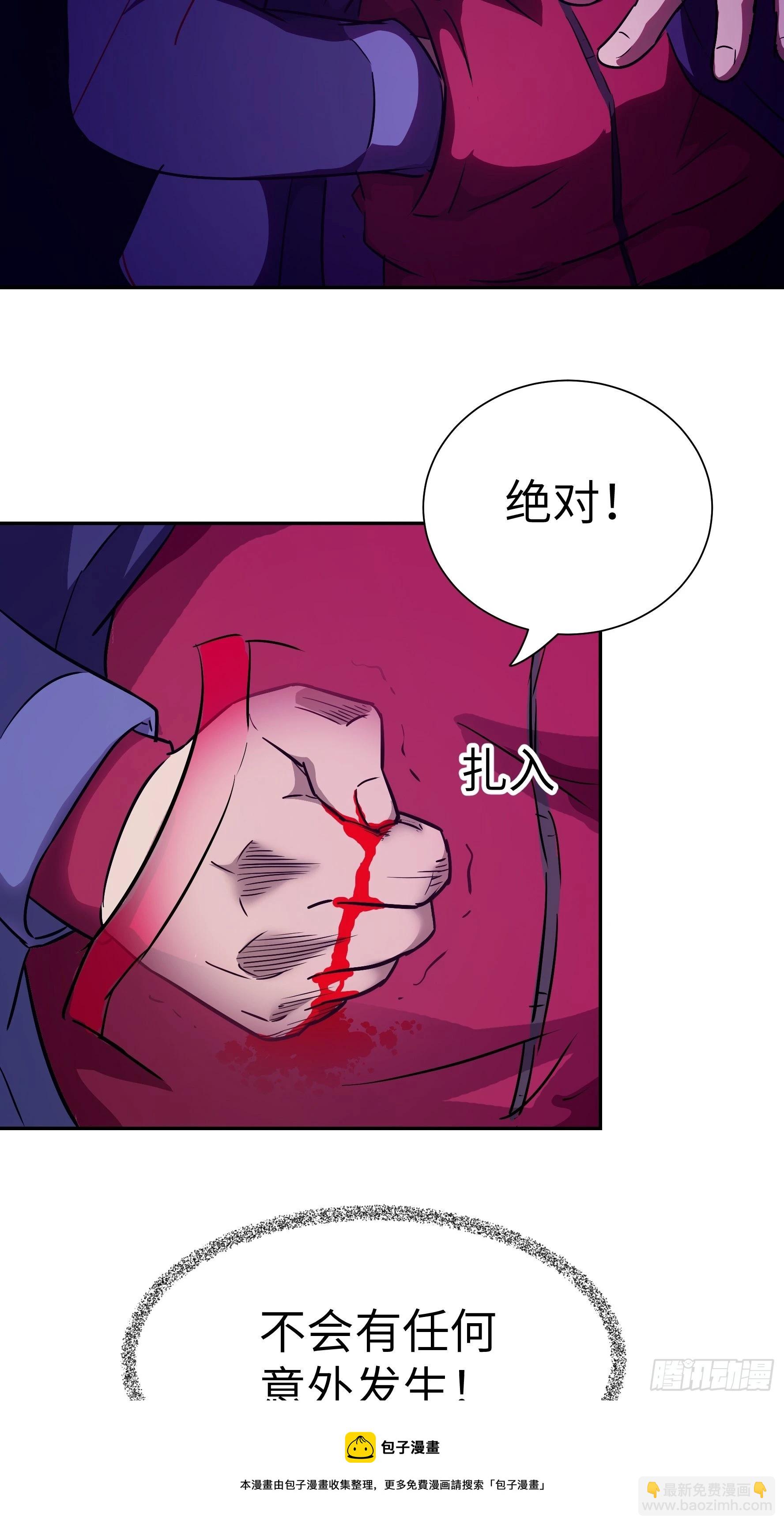 魔女你被捕了 - 013 許荒(1/2) - 5