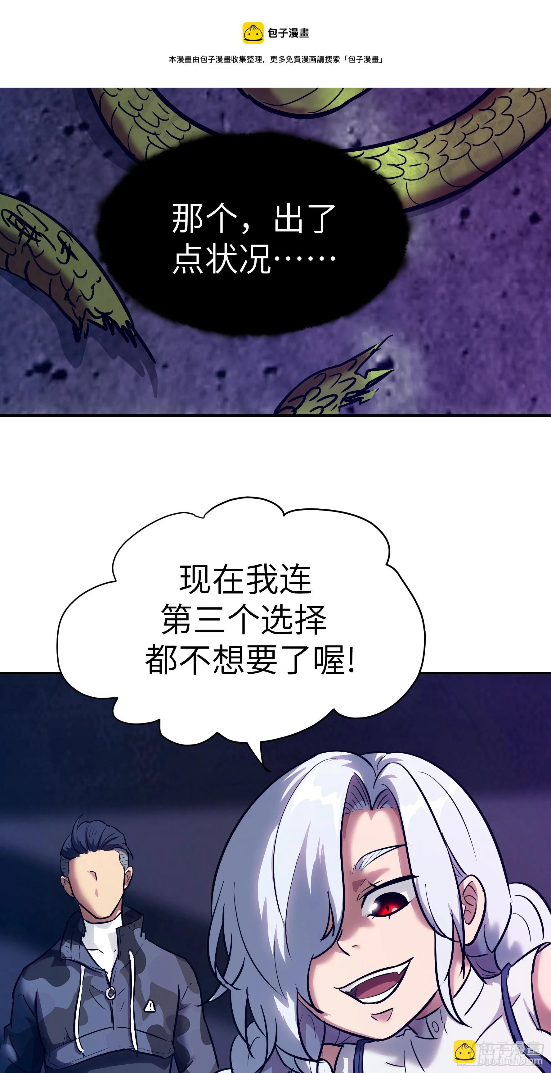 魔女你被捕了 - 013 許荒(1/2) - 5