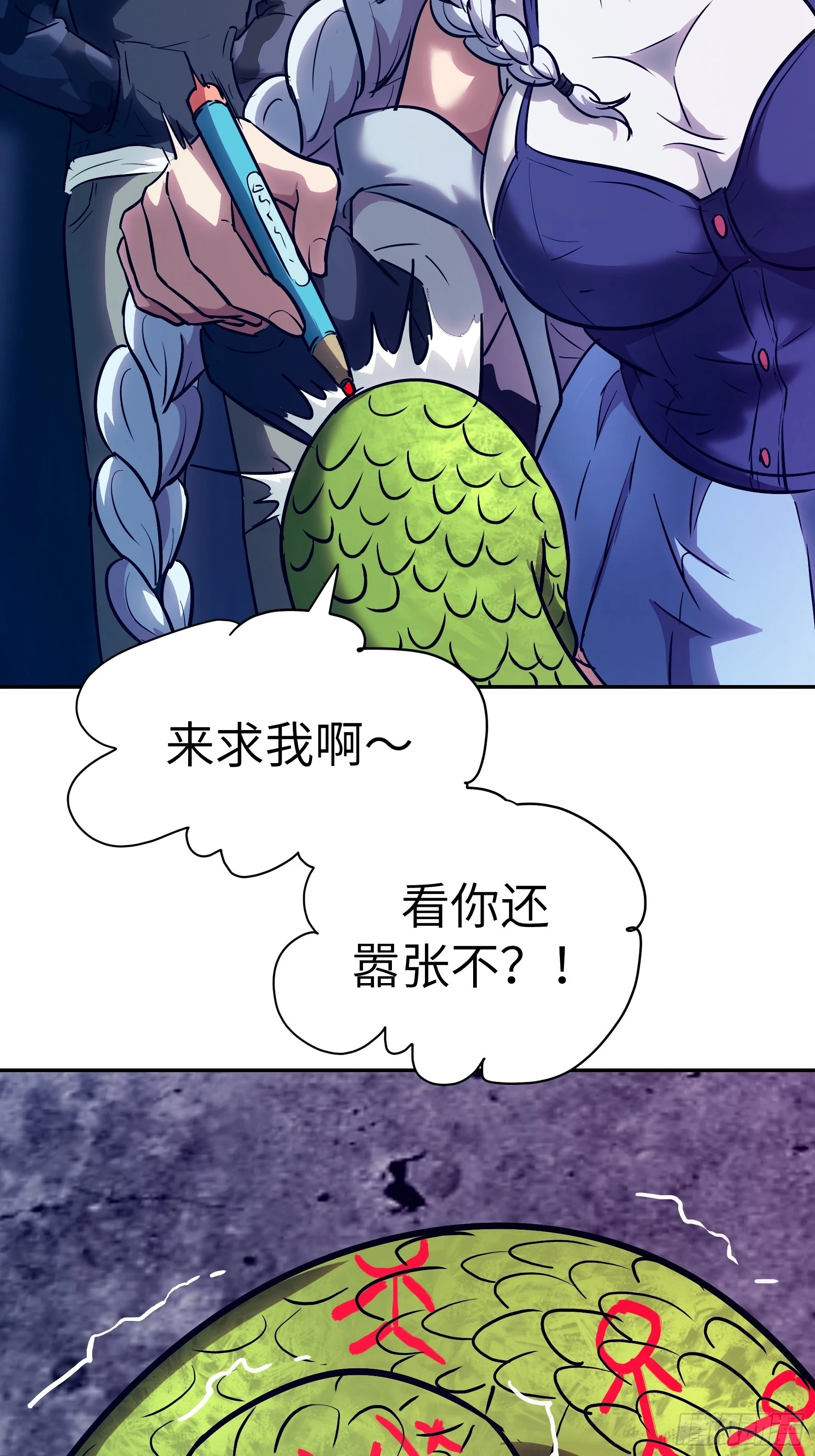 魔女你被捕了 - 013 许荒(1/2) - 6