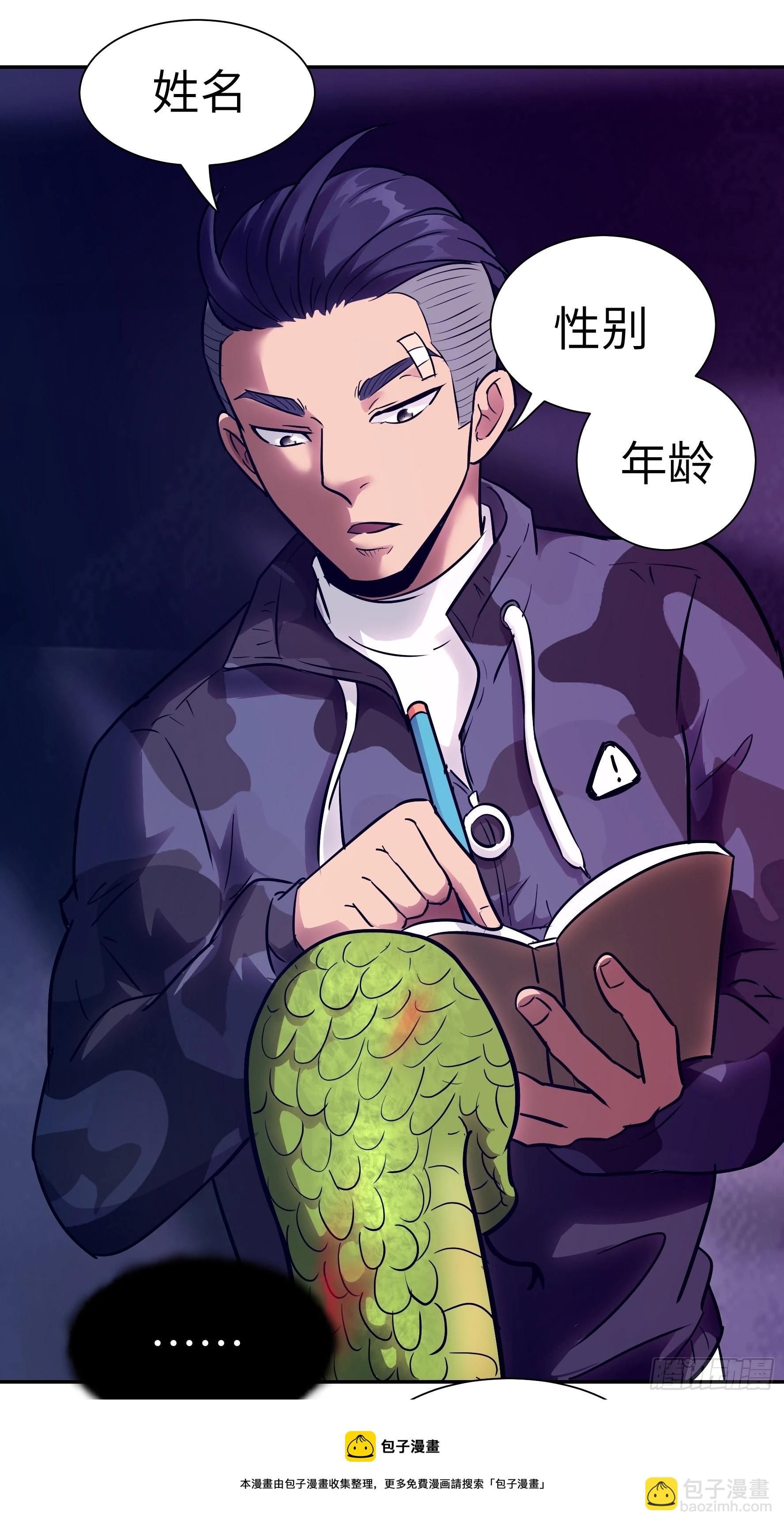 013 许荒(1/2)-第14话