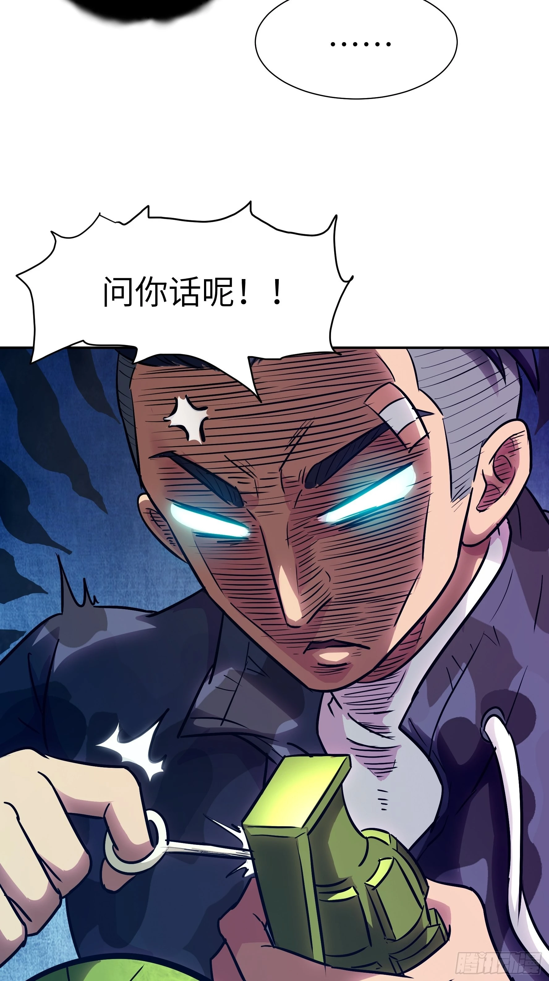 013 许荒(1/2)-第14话