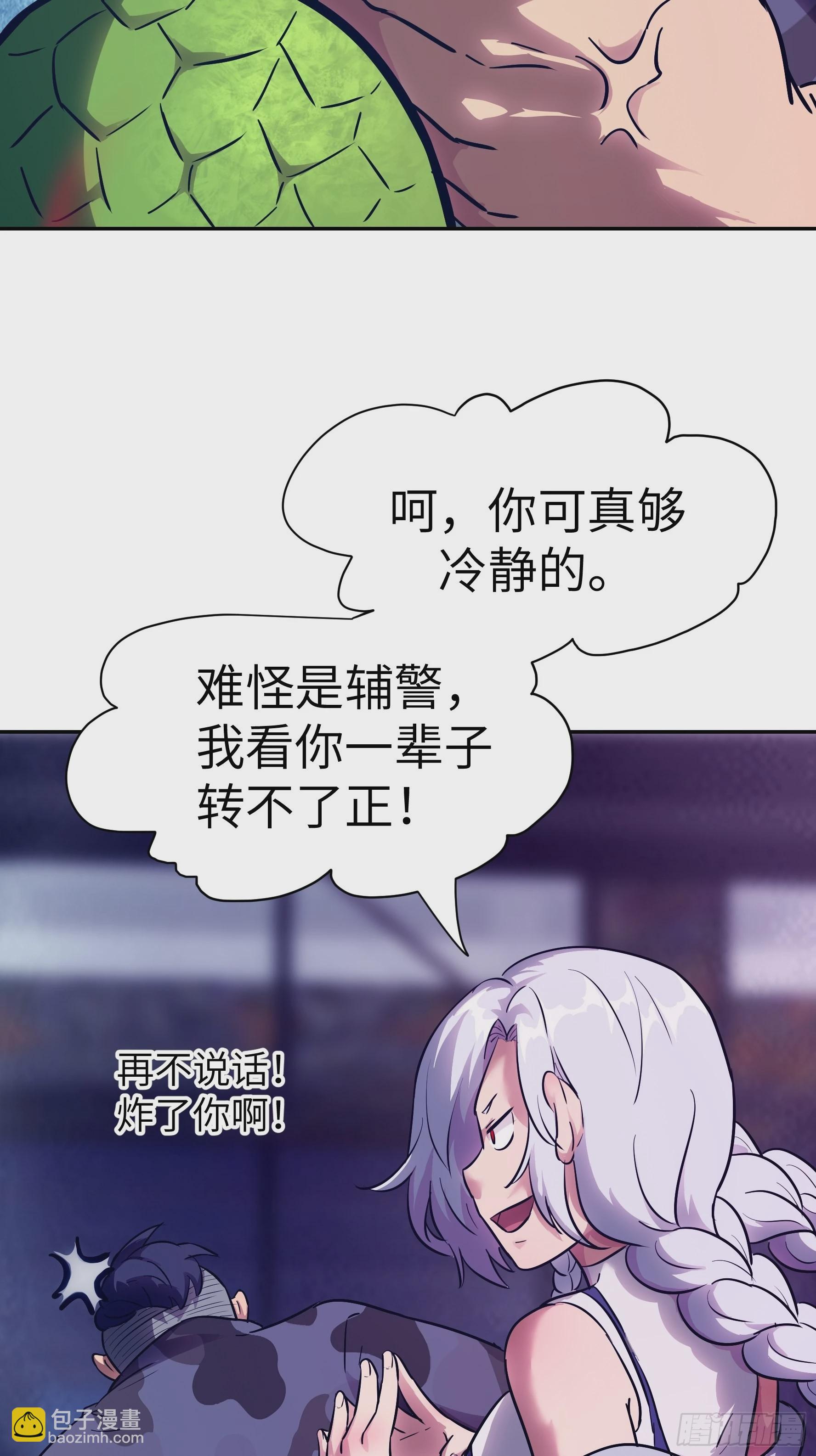 013 许荒(1/2)-第14话