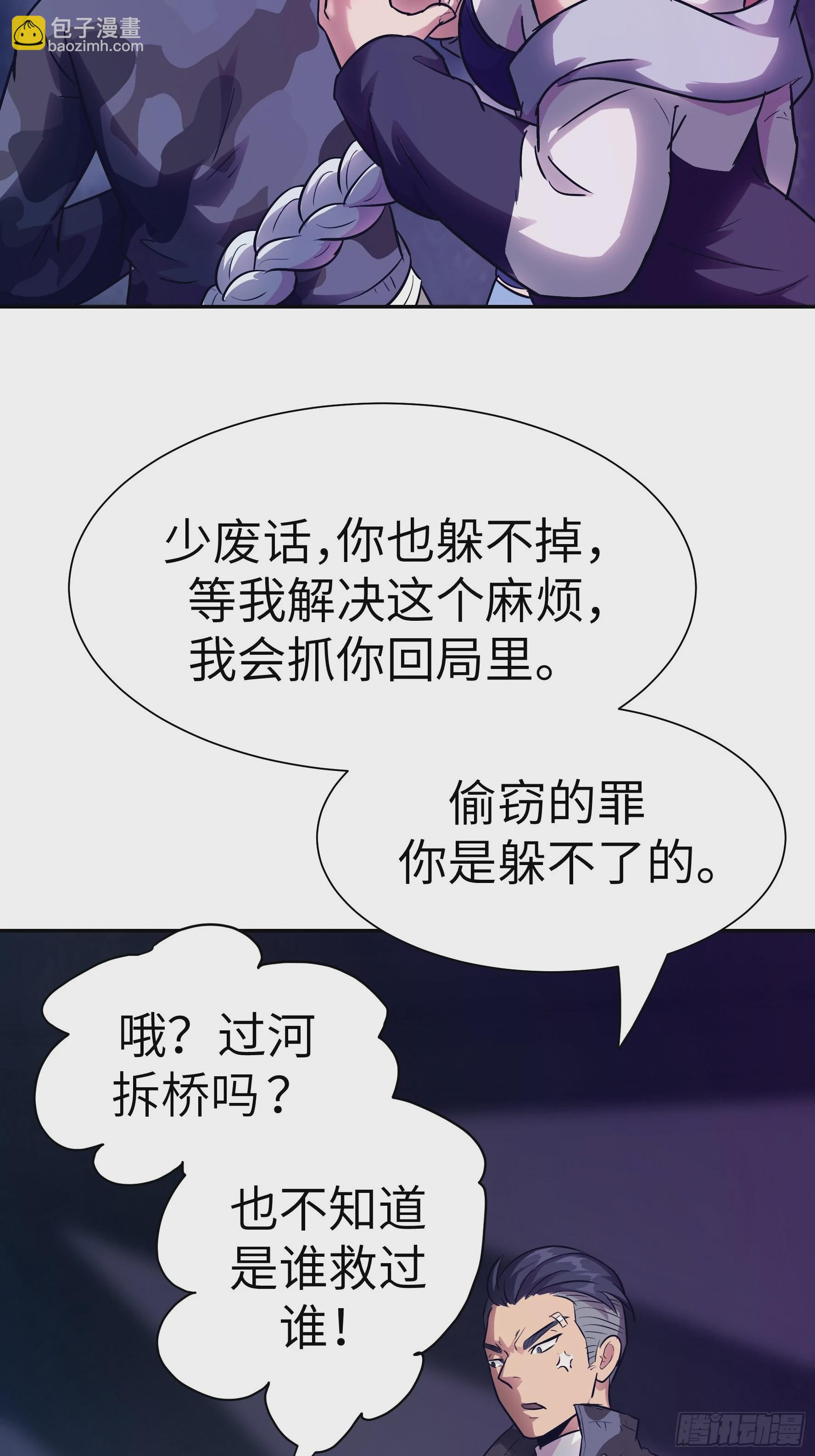 013 许荒(1/2)-第14话