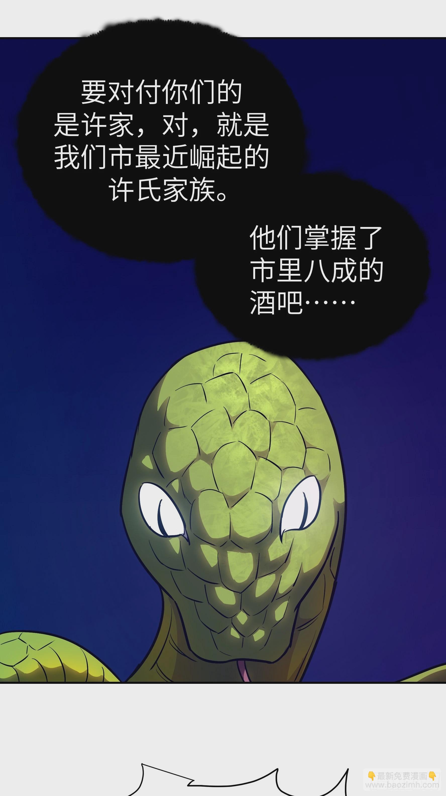 013 许荒(1/2)-第14话