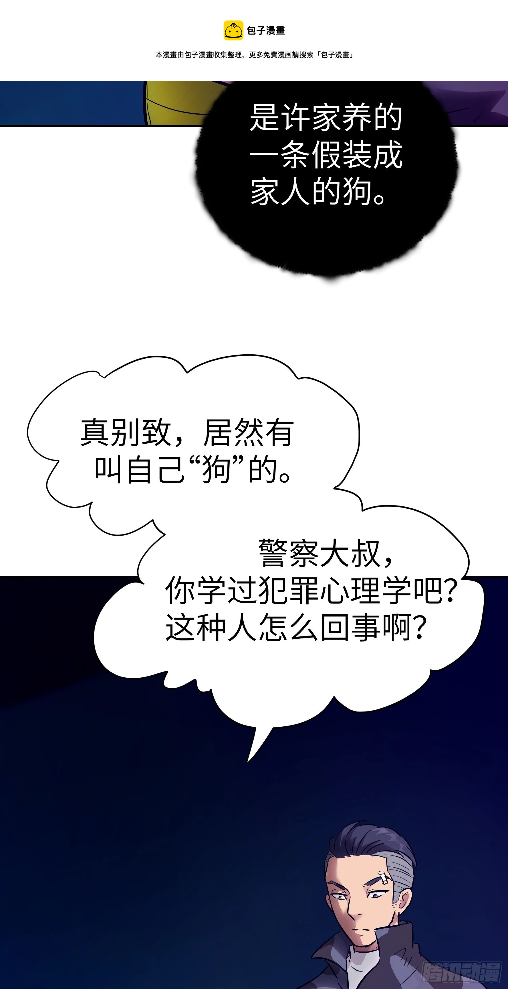 013 许荒(1/2)-第14话