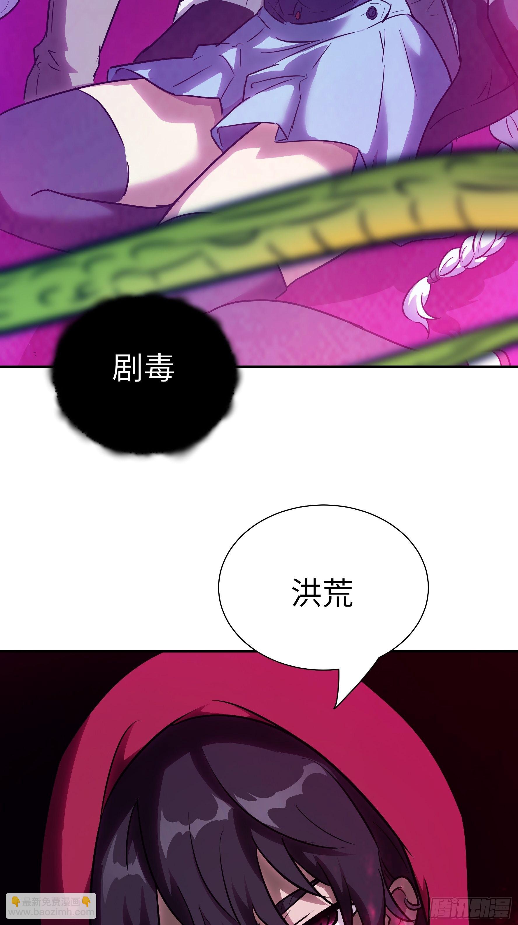 魔女你被捕了 - 013 許荒(1/2) - 8