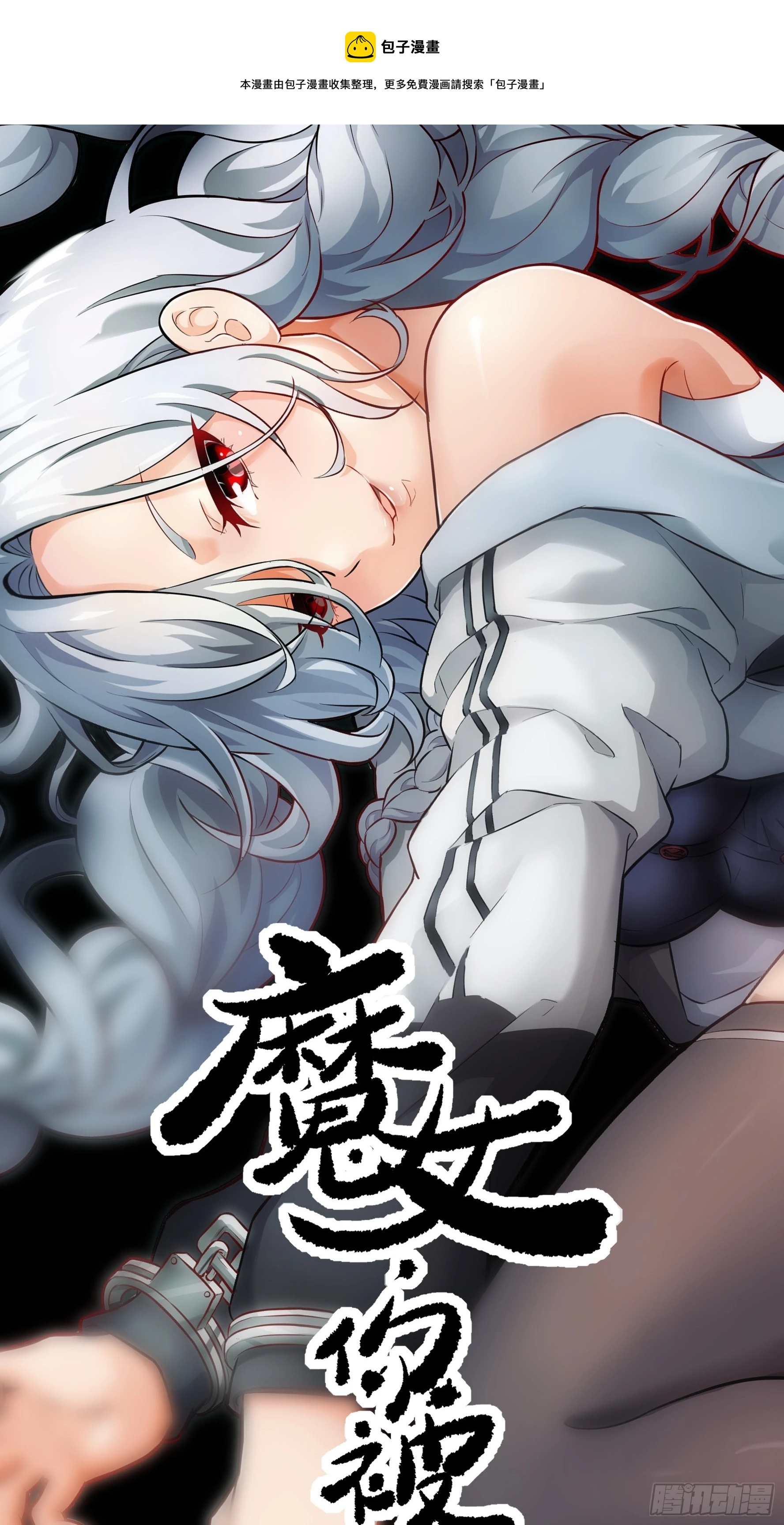 015 没有人能打破规矩(1/2)-第16话