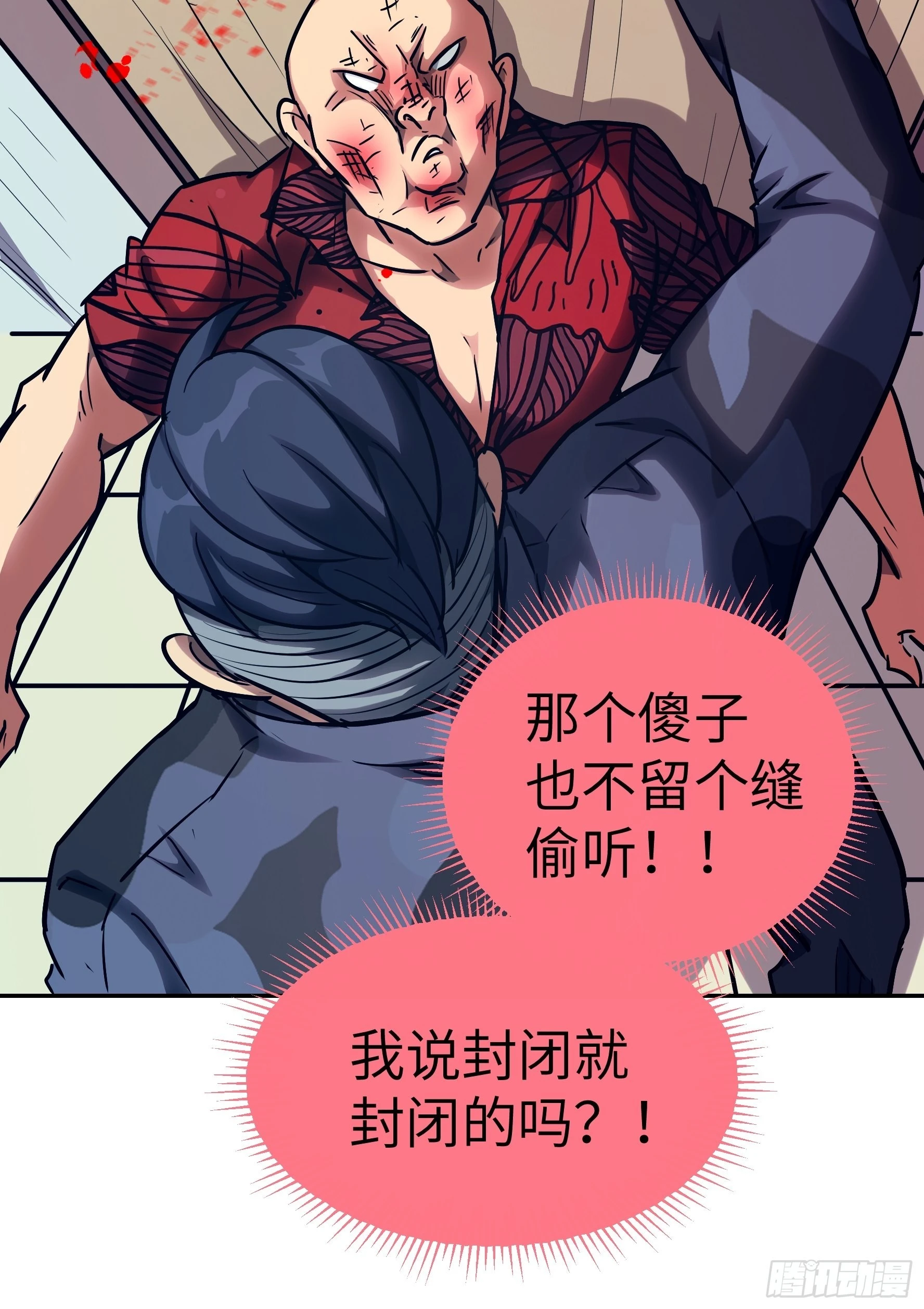 015 没有人能打破规矩(1/2)-第16话