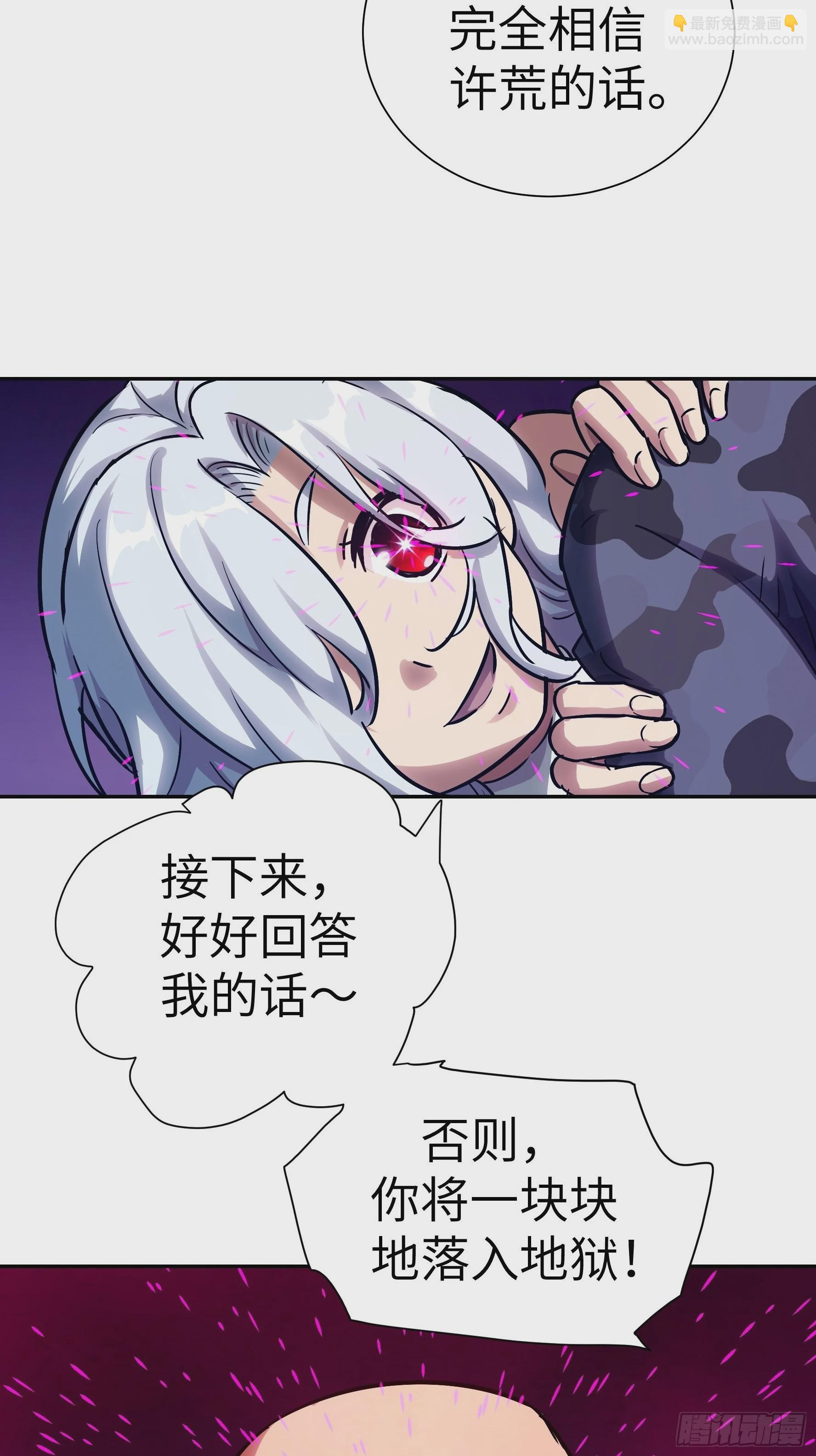 015 没有人能打破规矩(1/2)-第16话