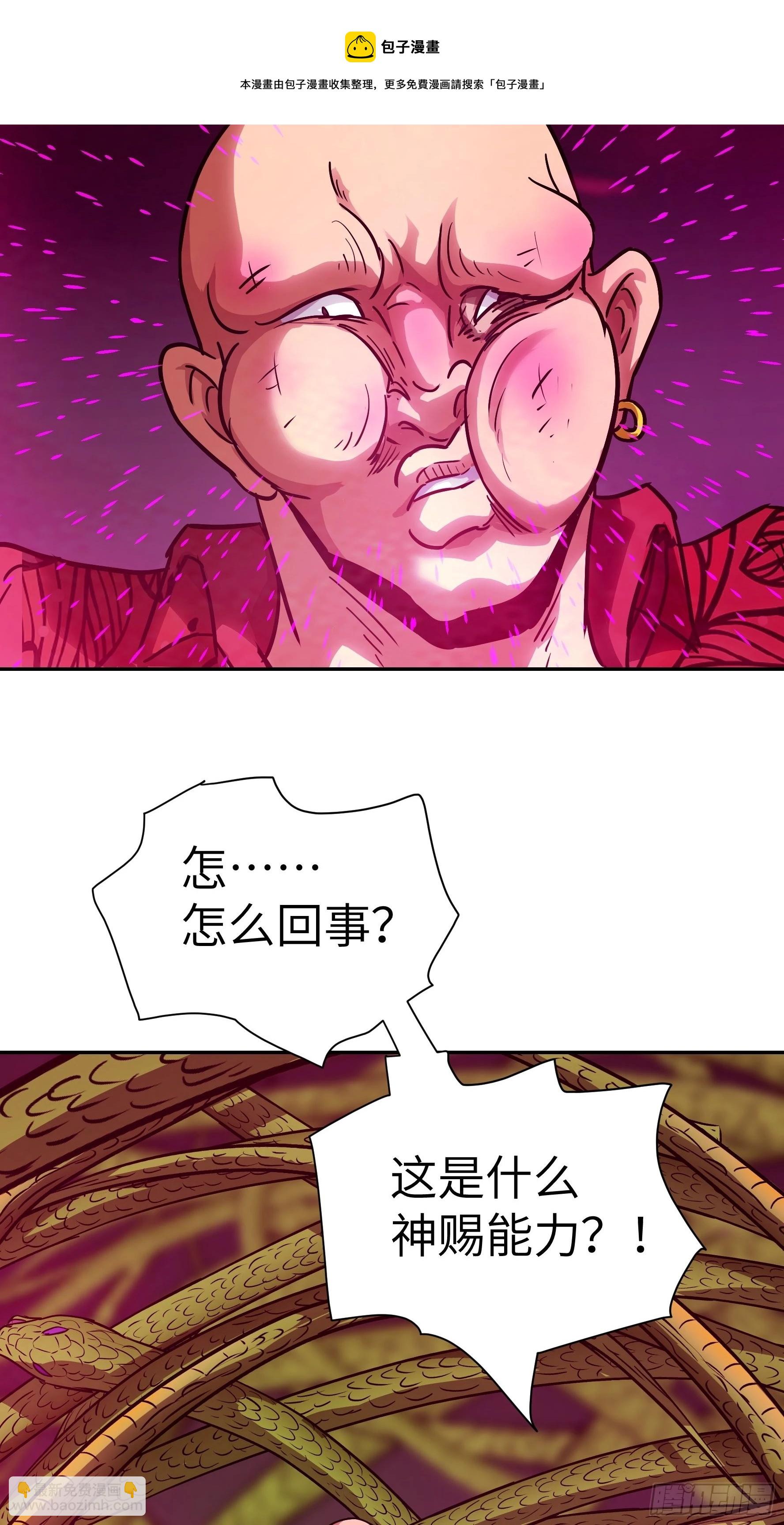 015 没有人能打破规矩(1/2)-第16话