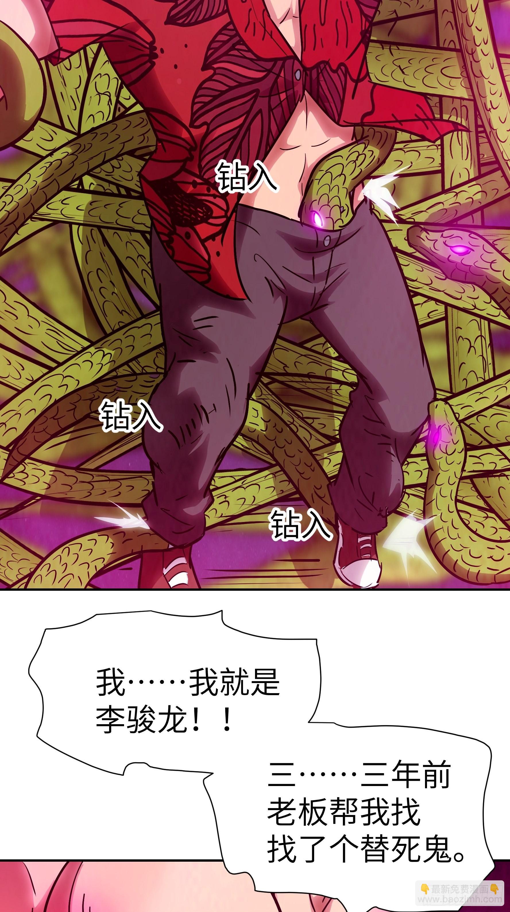 015 没有人能打破规矩(1/2)-第16话