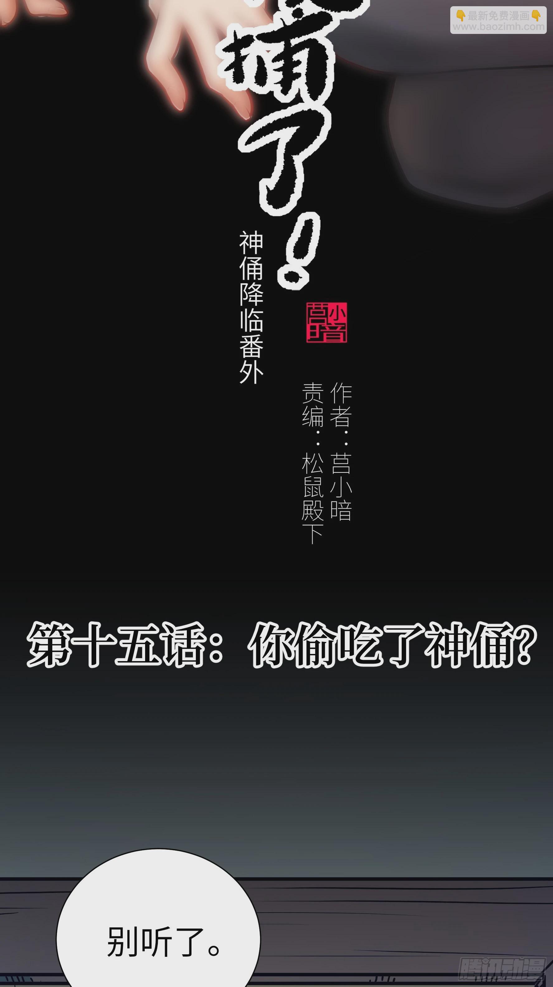 015 没有人能打破规矩(1/2)-第16话