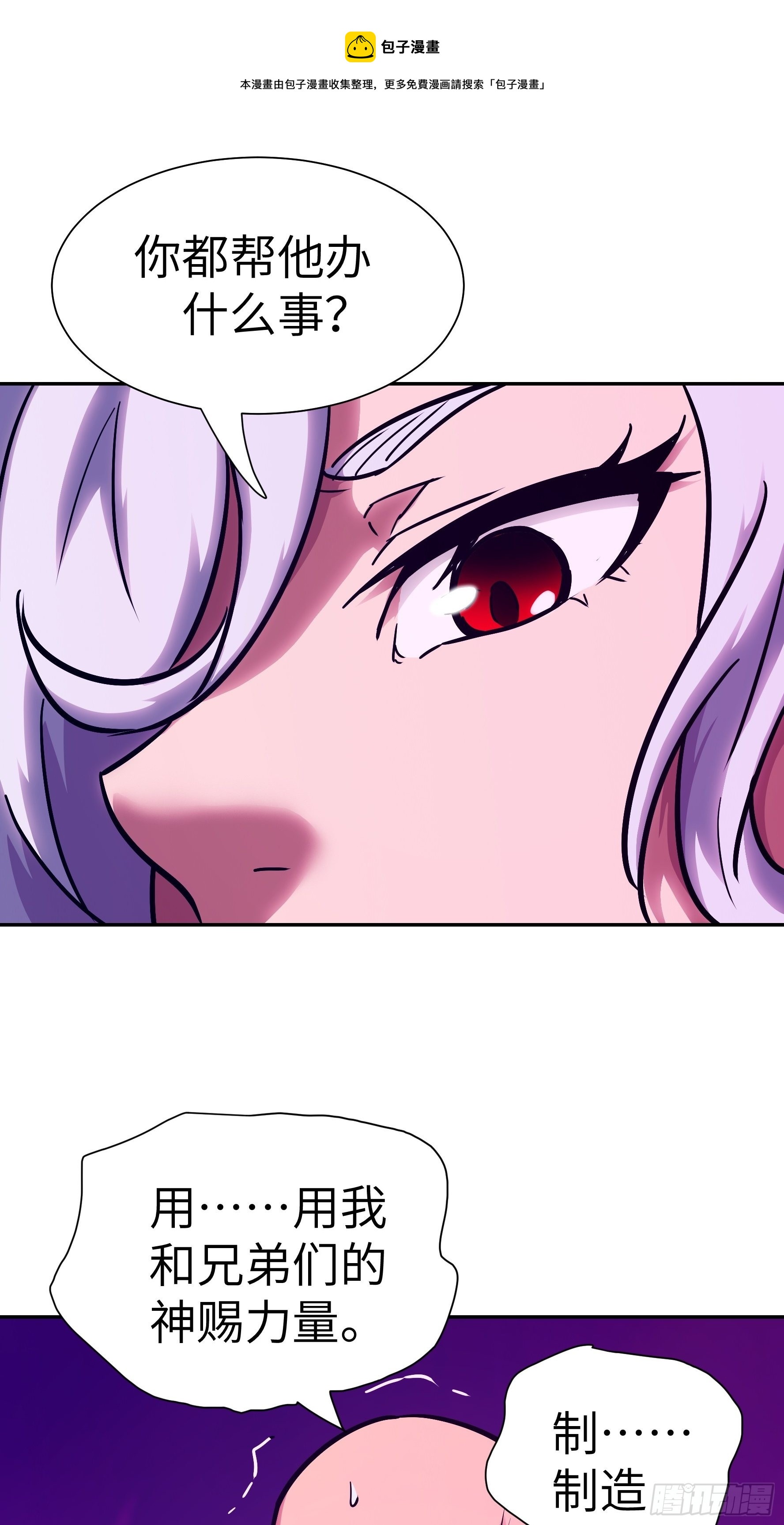 015 没有人能打破规矩(1/2)-第16话