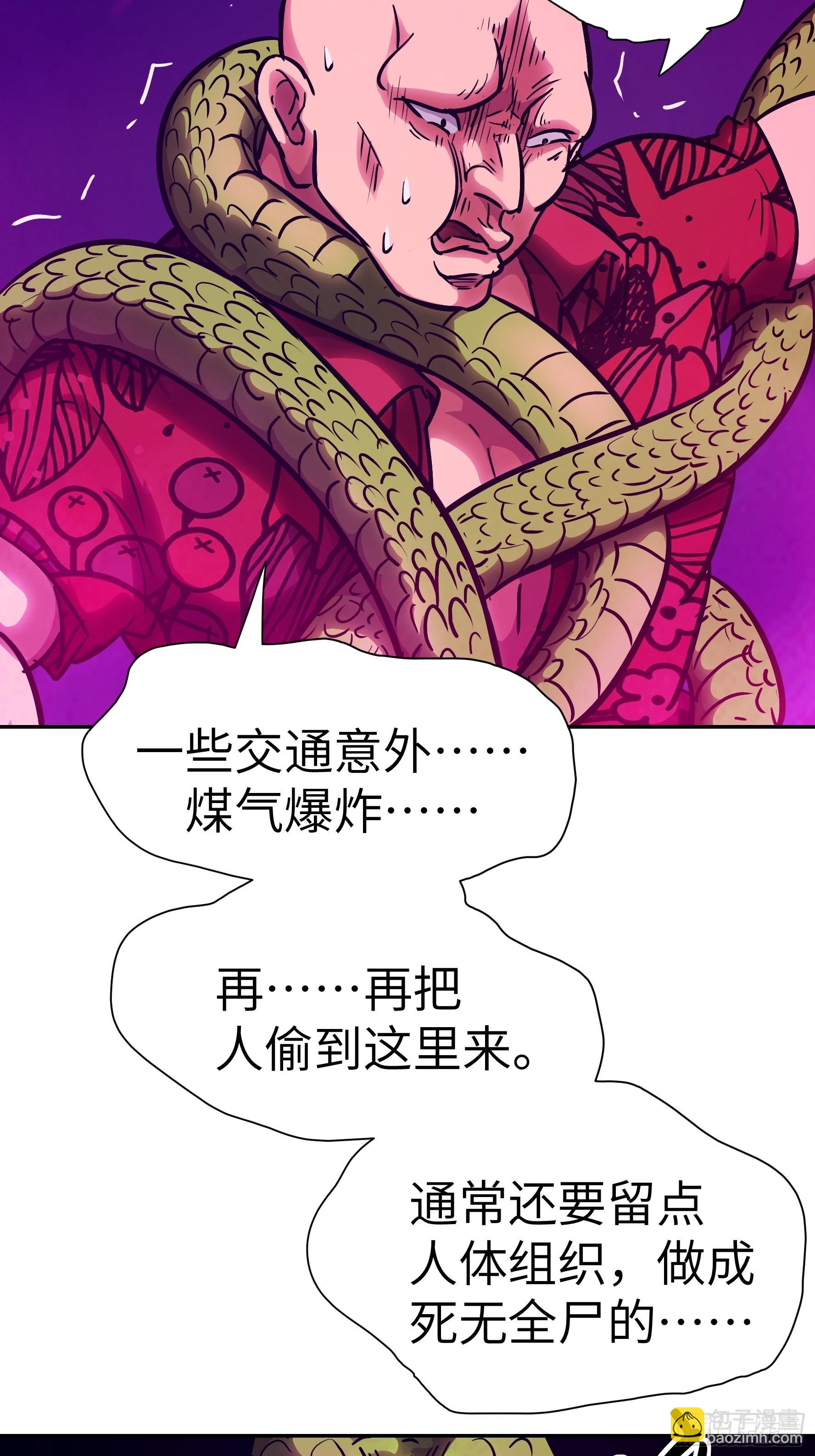 015 没有人能打破规矩(1/2)-第16话