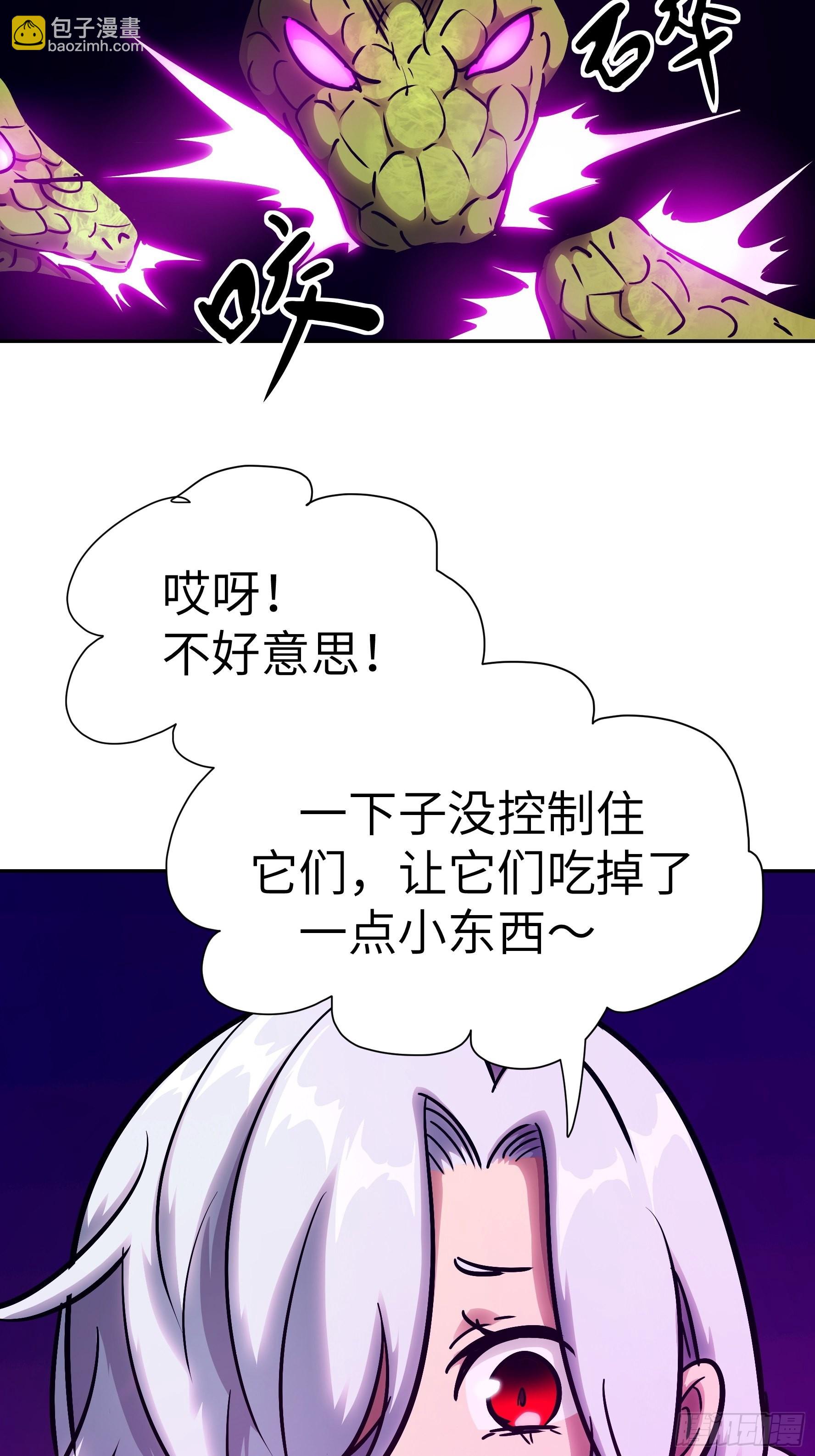 魔女你被捕了 - 015 沒有人能打破規矩(1/2) - 7