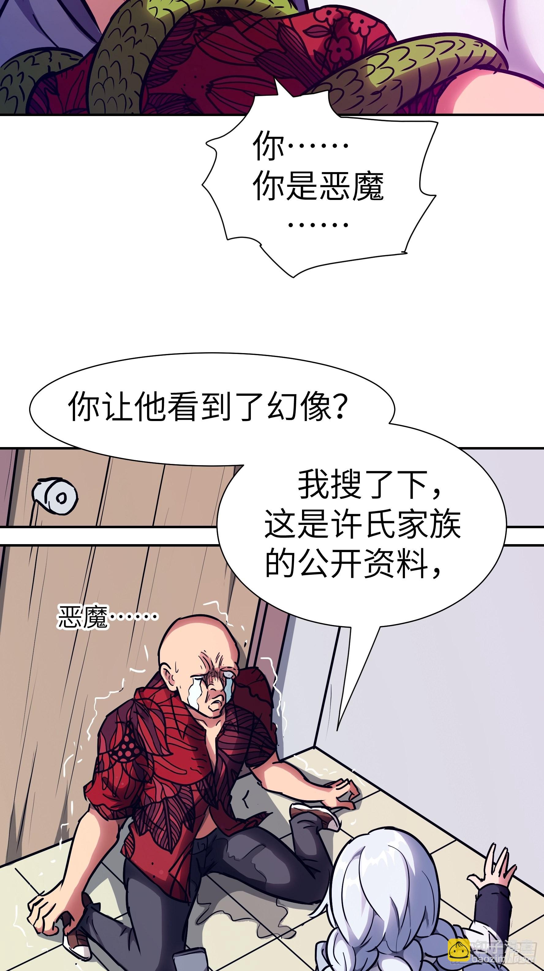 015 没有人能打破规矩(1/2)-第16话