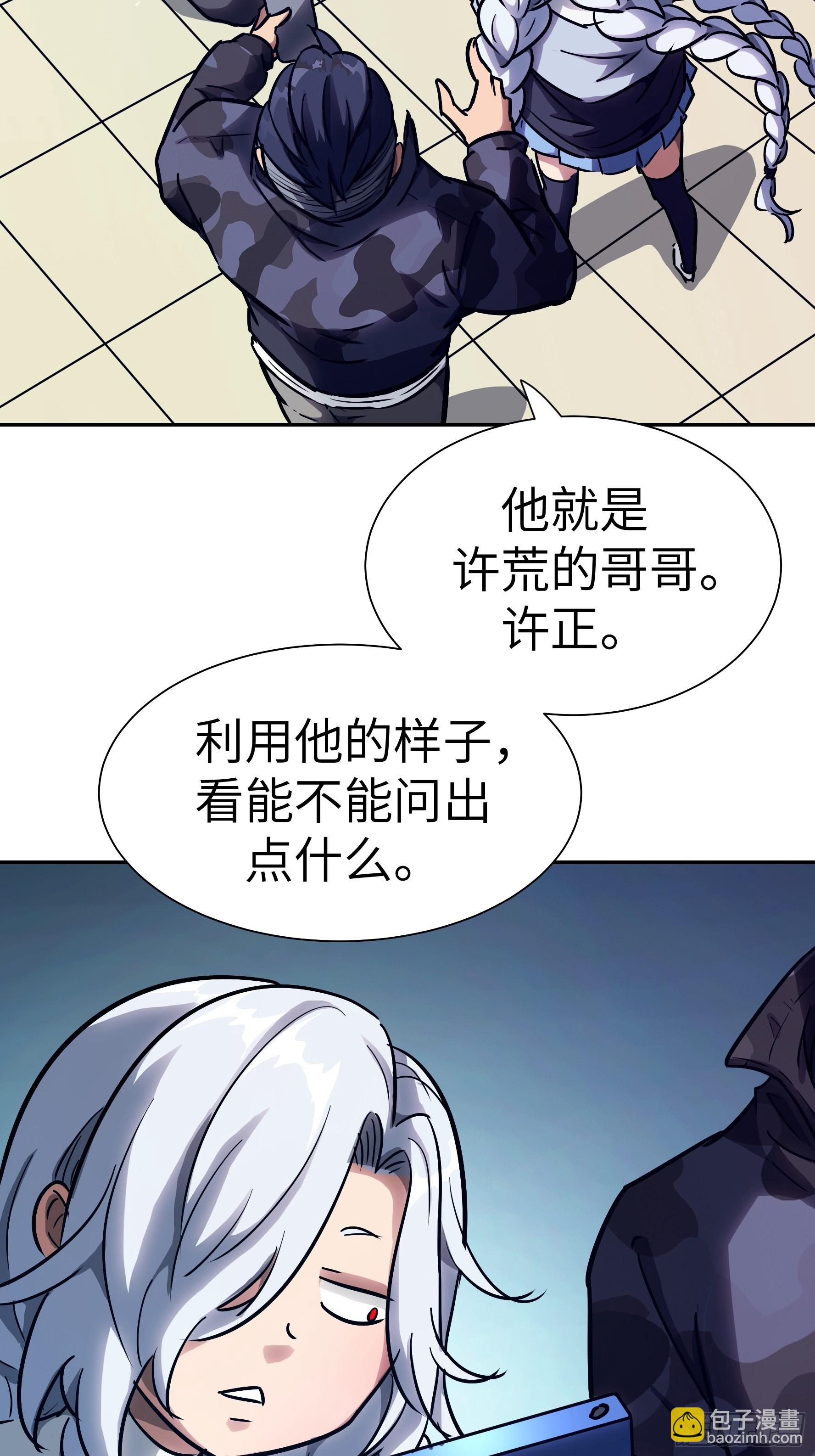 魔女你被捕了 - 015 没有人能打破规矩(1/2) - 4