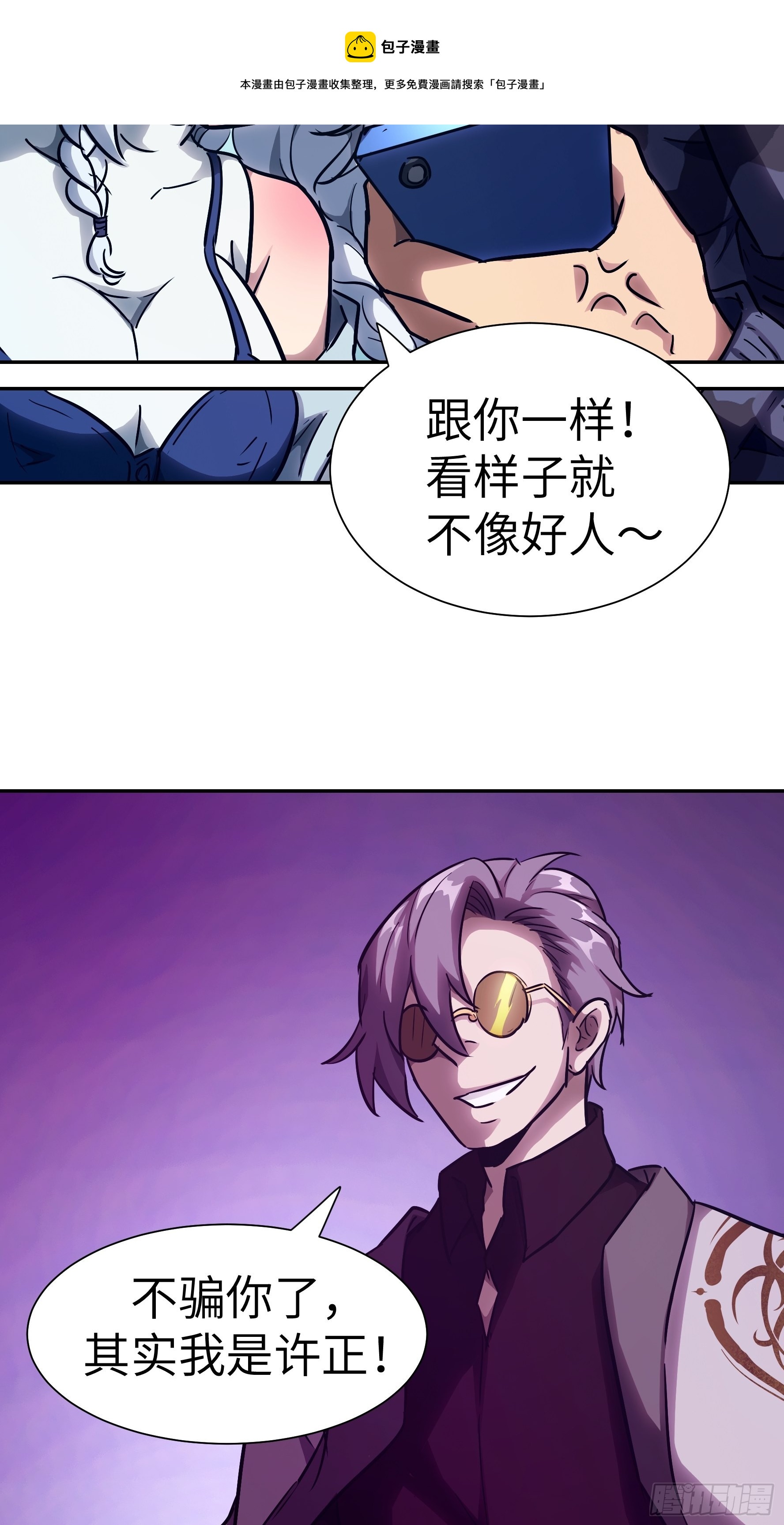 015 没有人能打破规矩(1/2)-第16话