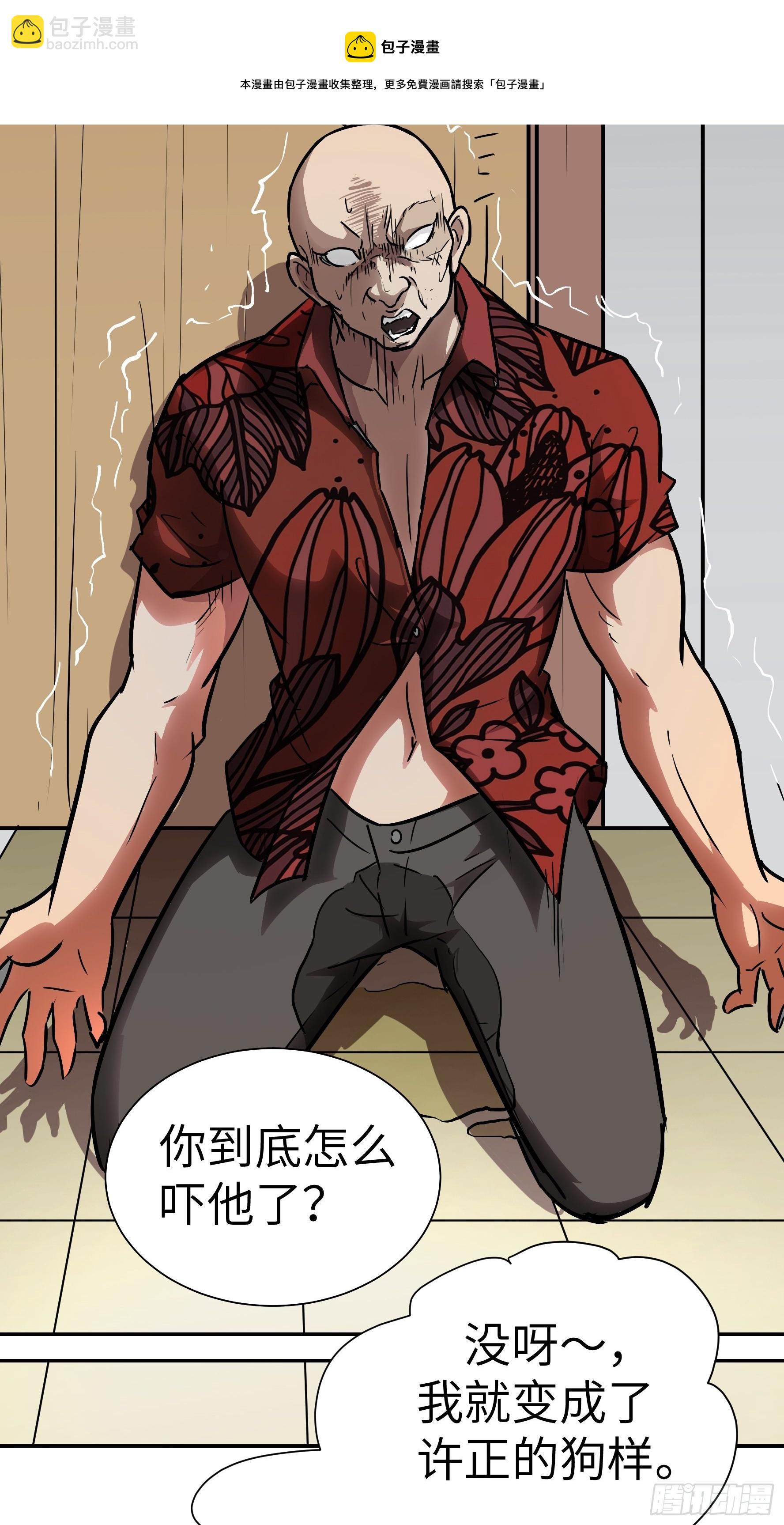 015 没有人能打破规矩(1/2)-第16话