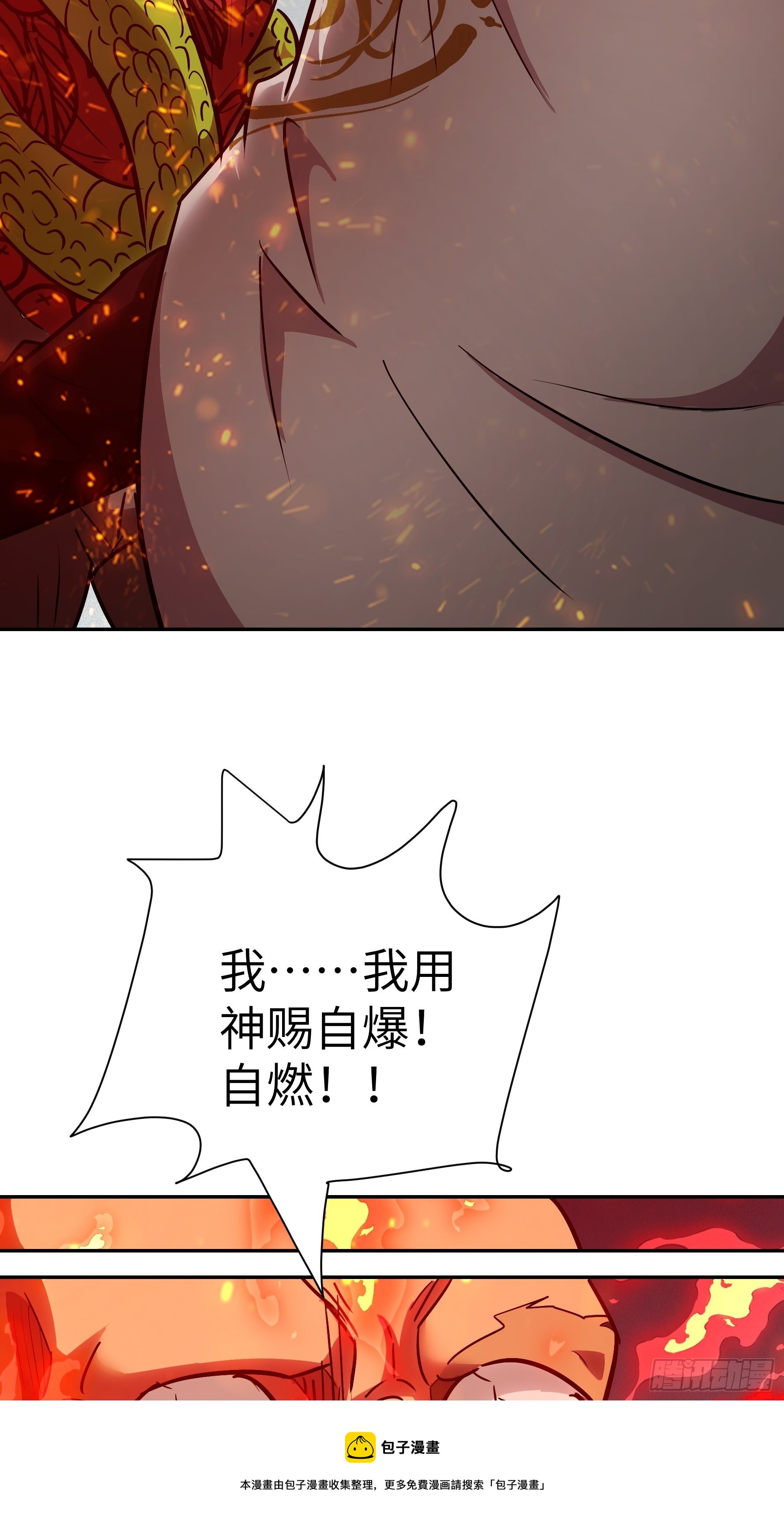 015 没有人能打破规矩(1/2)-第16话