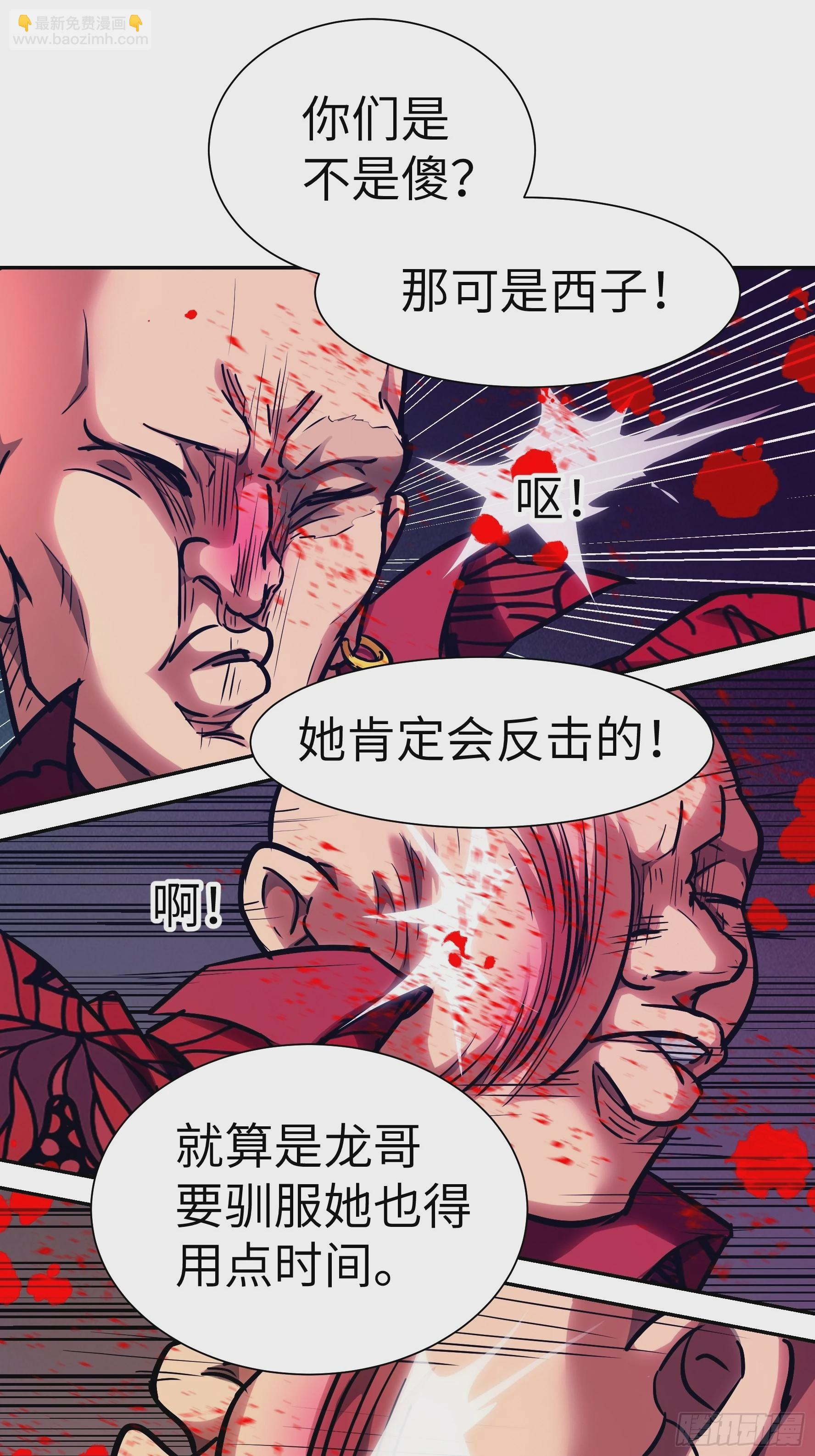 魔女你被捕了 - 015 沒有人能打破規矩(1/2) - 6