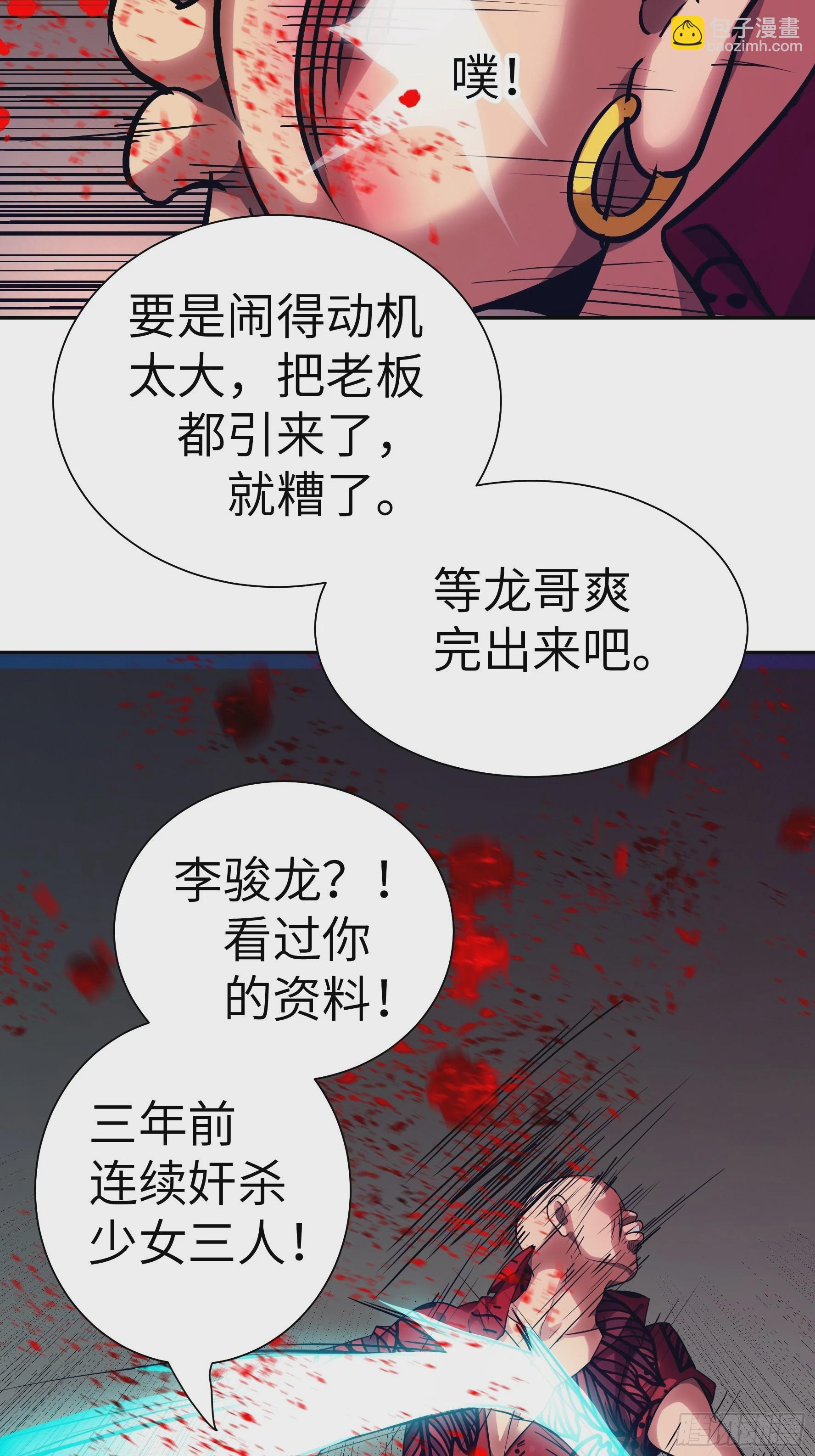 015 没有人能打破规矩(1/2)-第16话