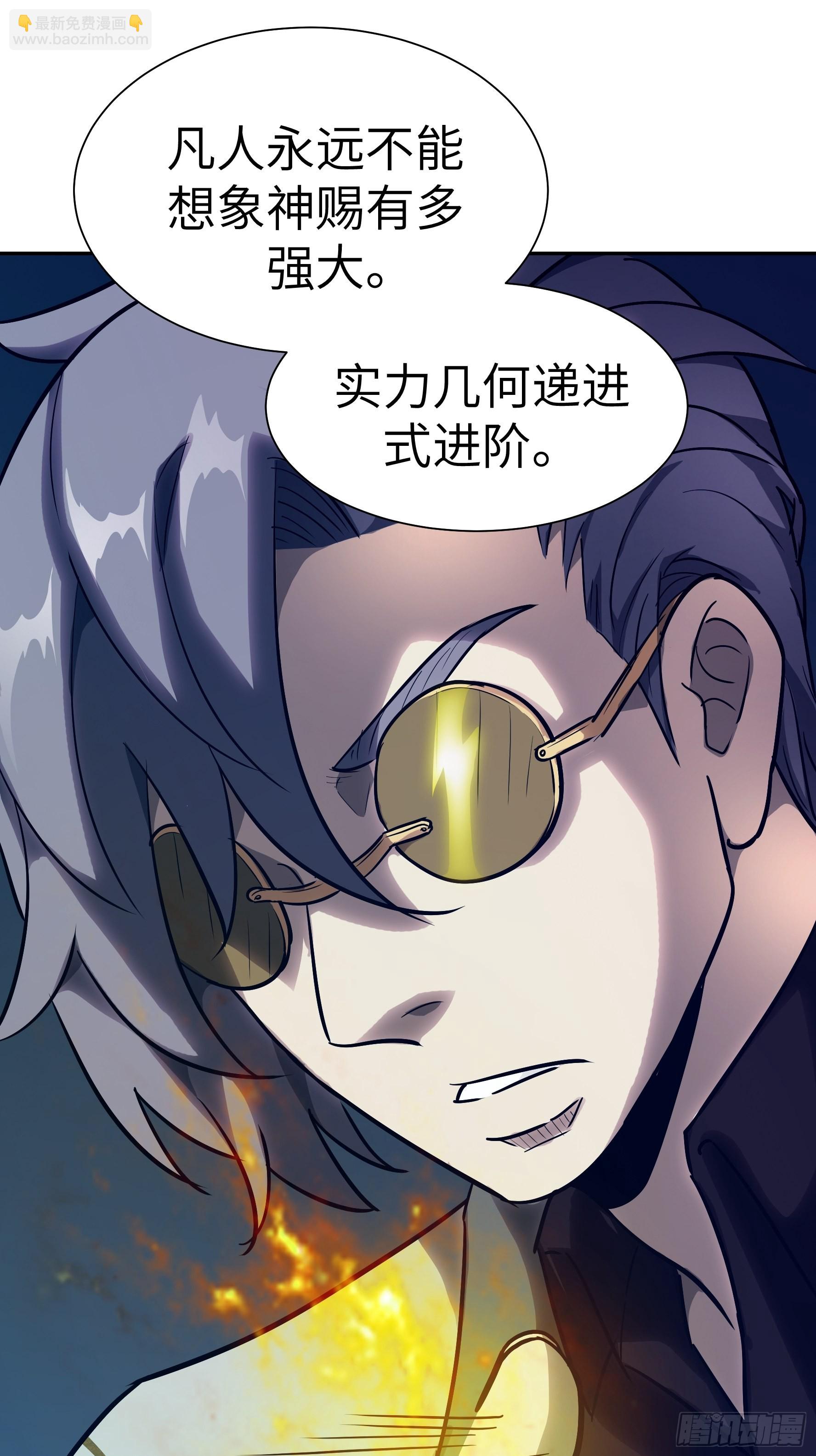 017 被正义诅咒(1/2)-第18话