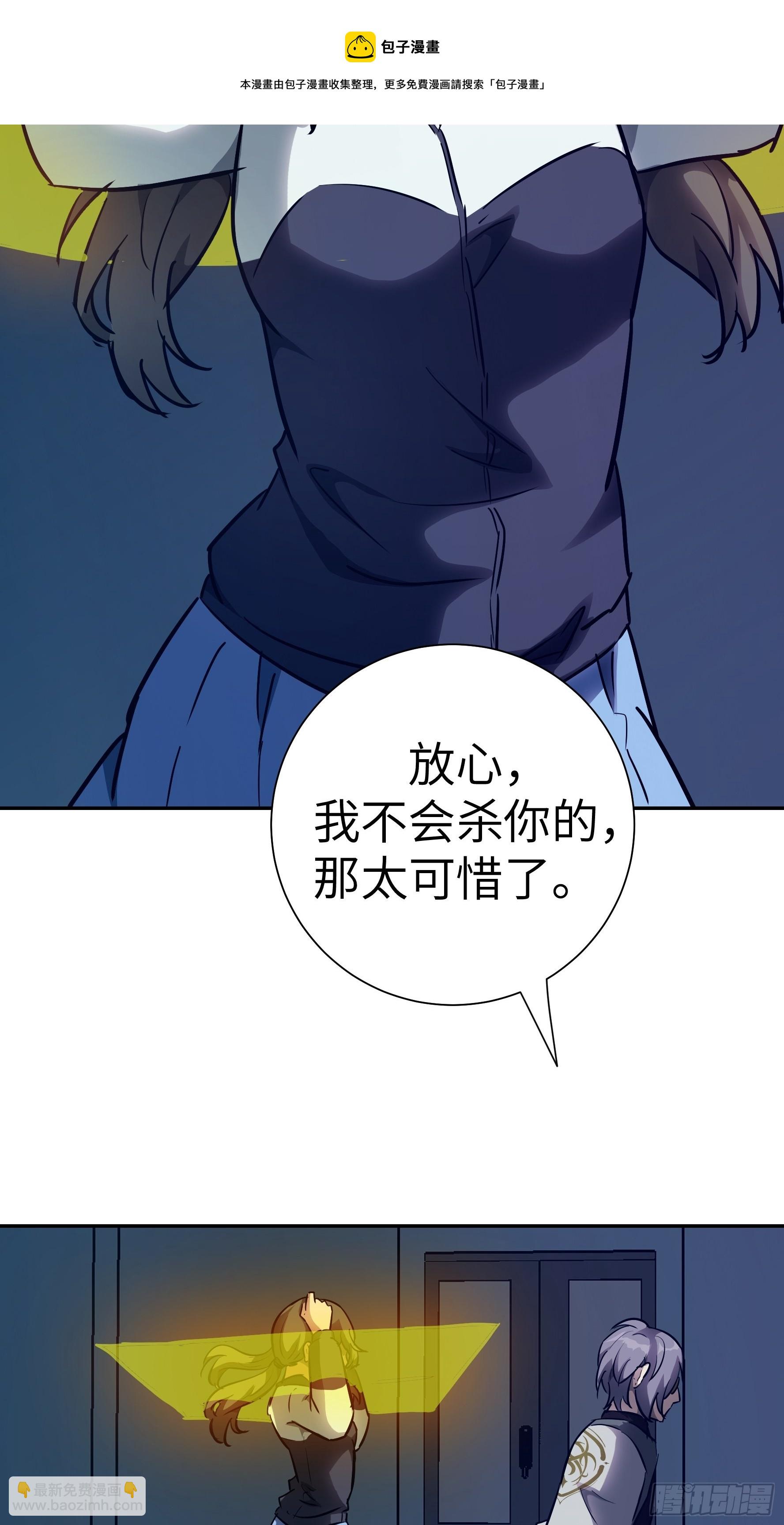 017 被正义诅咒(1/2)-第18话