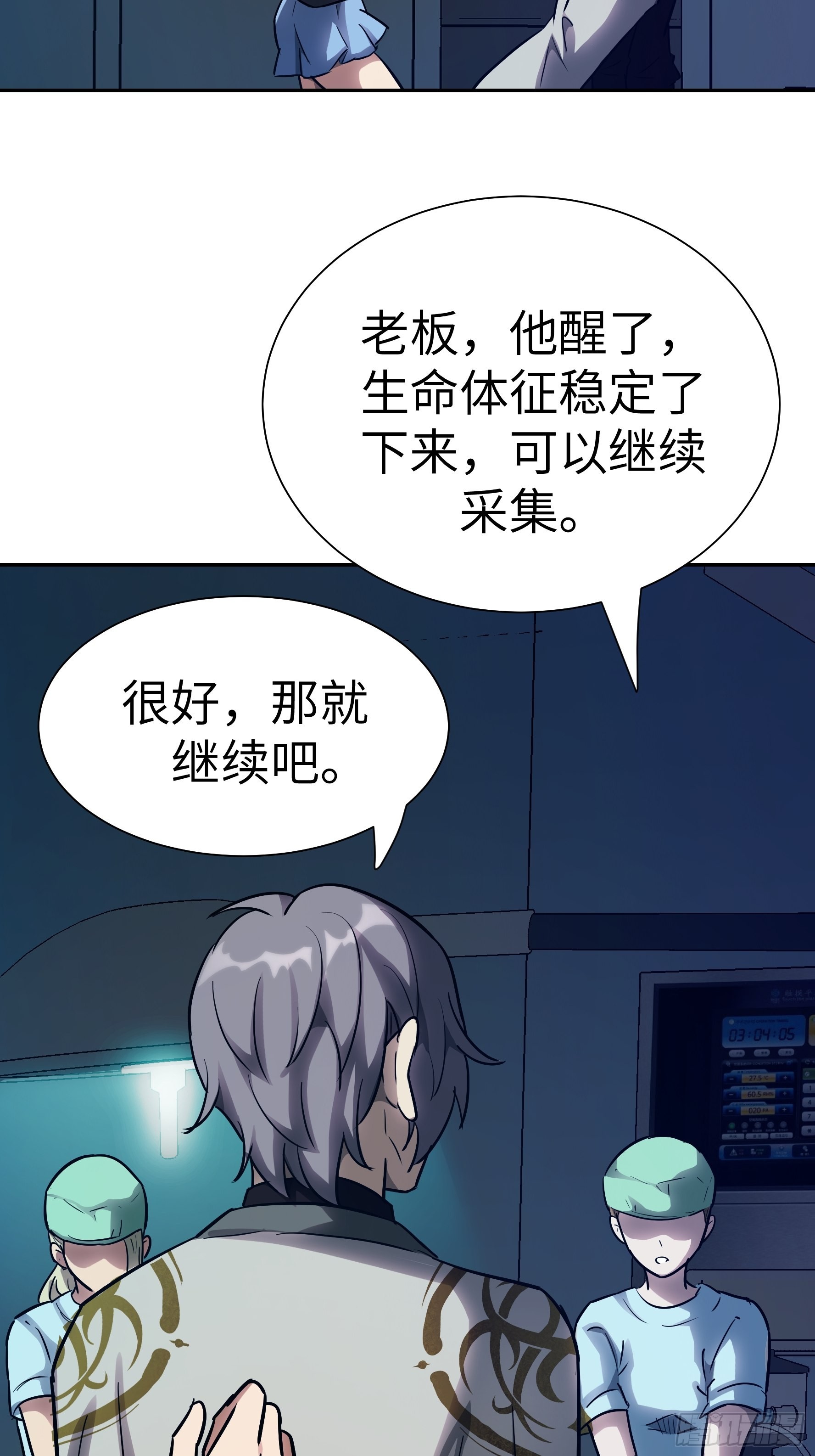 魔女你被捕了 - 017 被正義詛咒(1/2) - 6