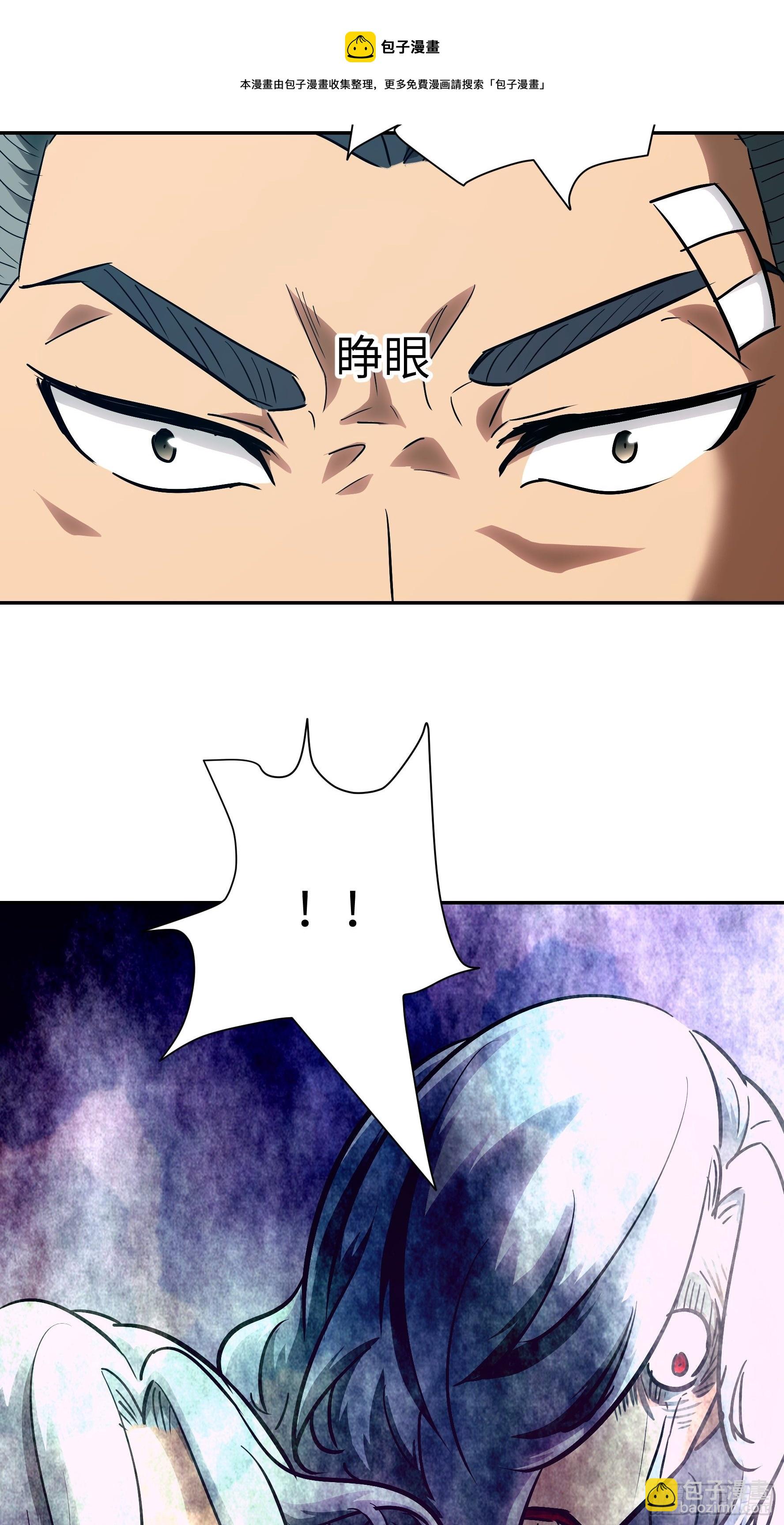 017 被正义诅咒(1/2)-第18话