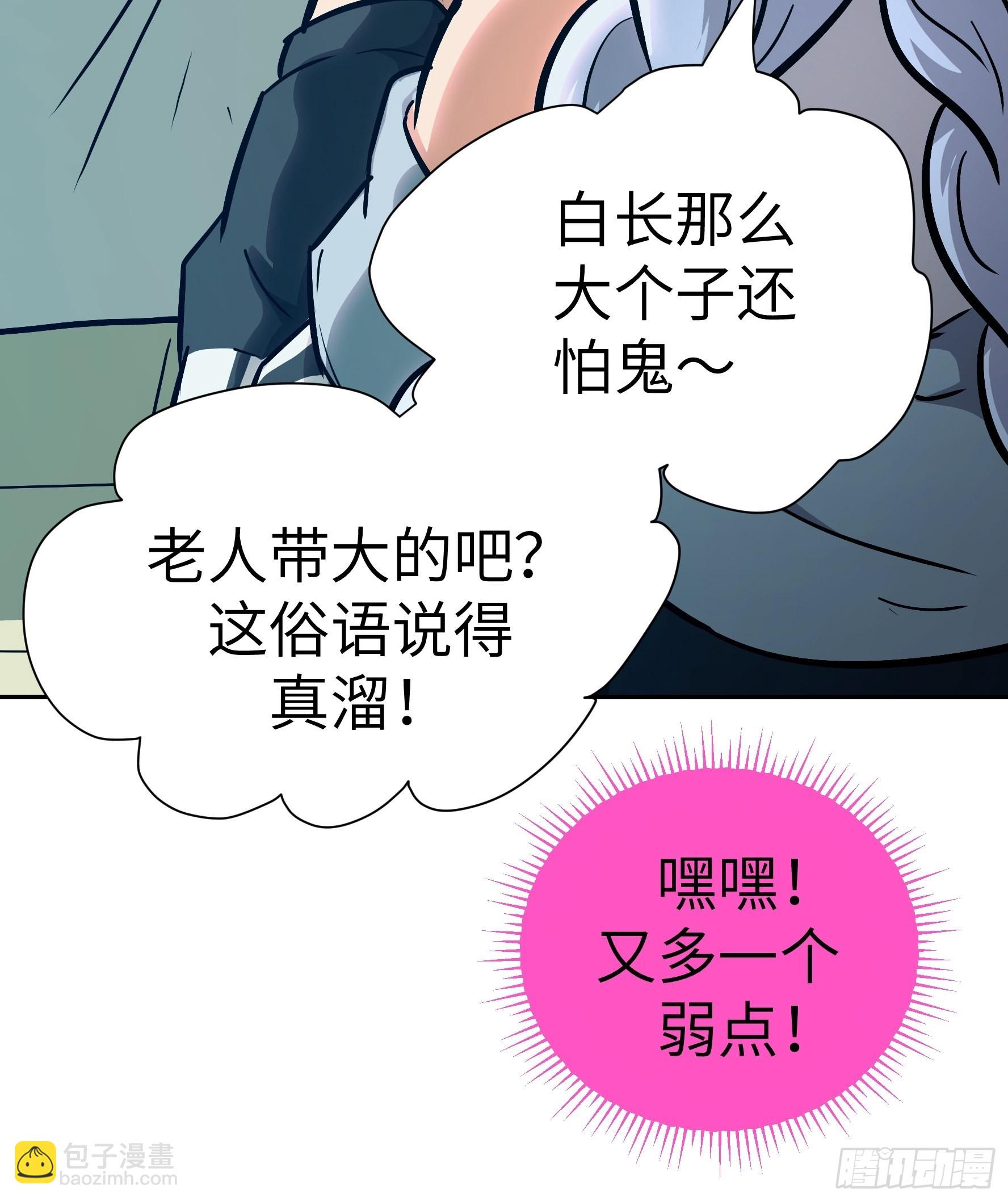 魔女你被捕了 - 017 被正义诅咒(1/2) - 4