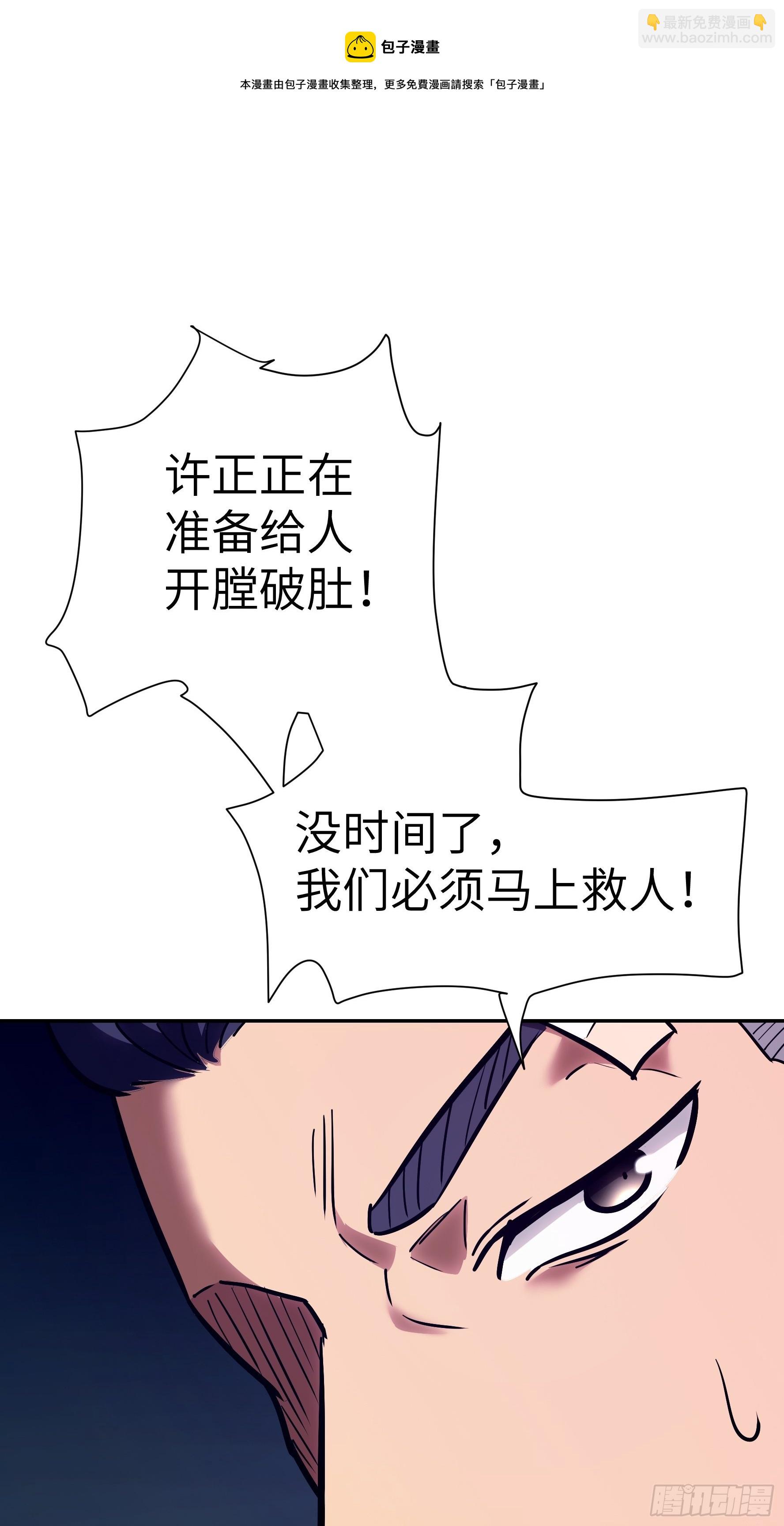 017 被正义诅咒(1/2)-第18话