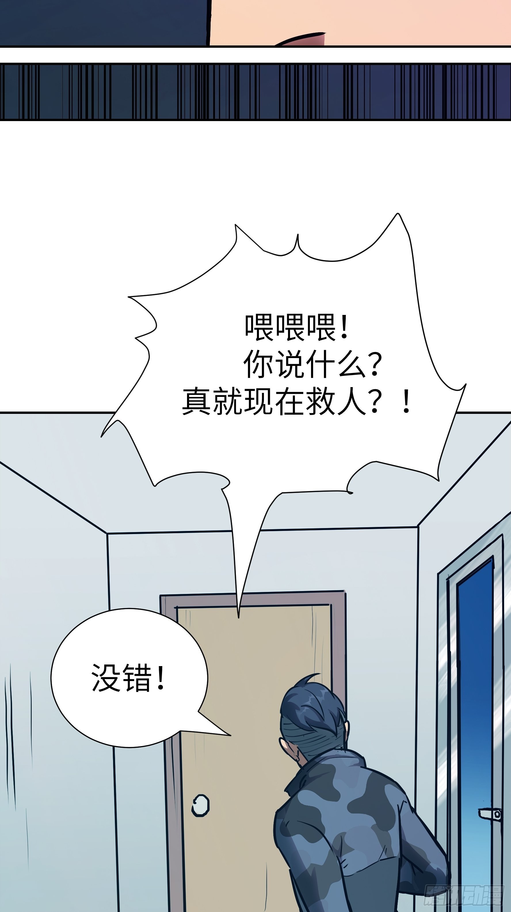 魔女你被捕了 - 017 被正義詛咒(1/2) - 6