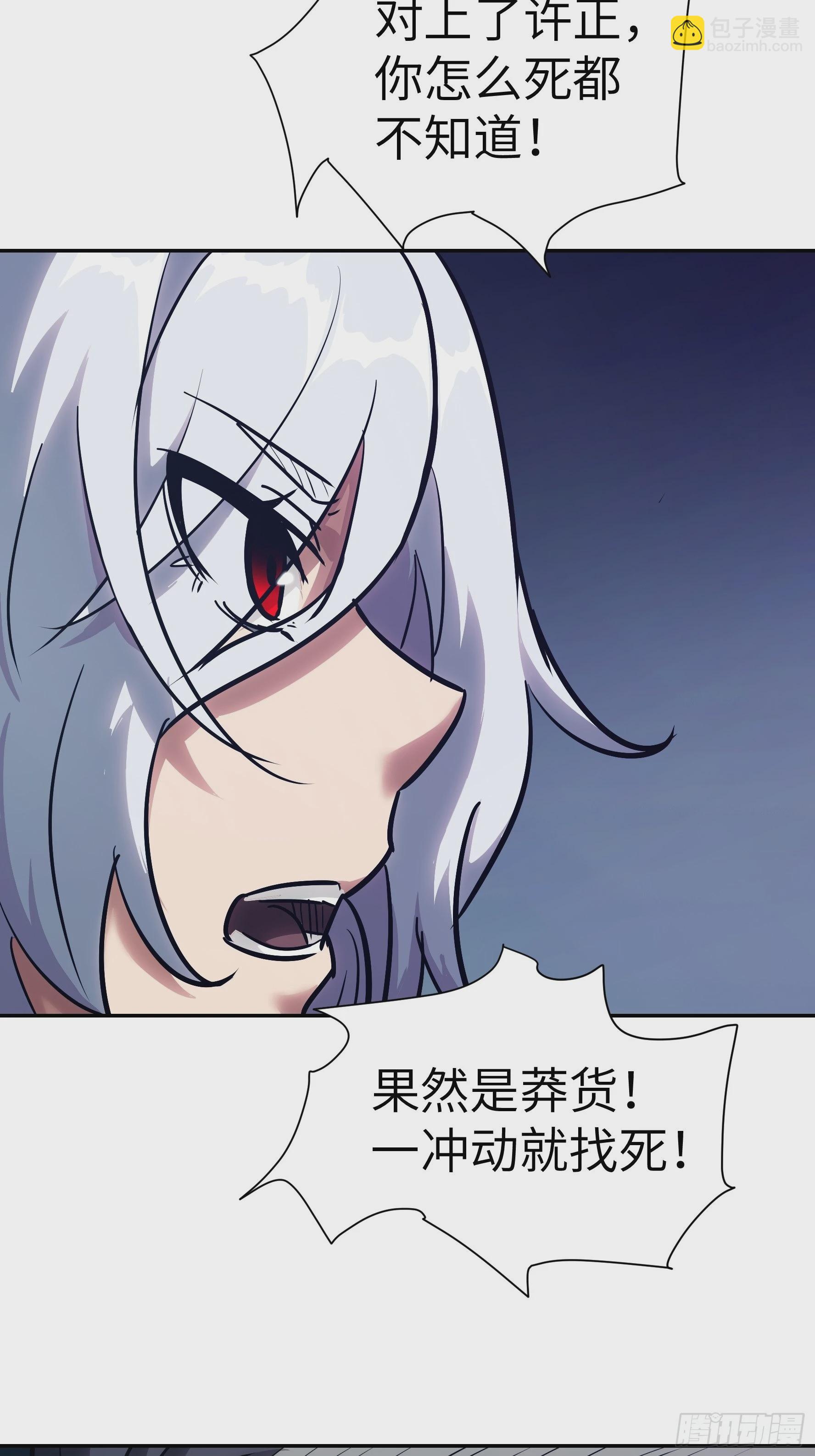 017 被正义诅咒(1/2)-第18话