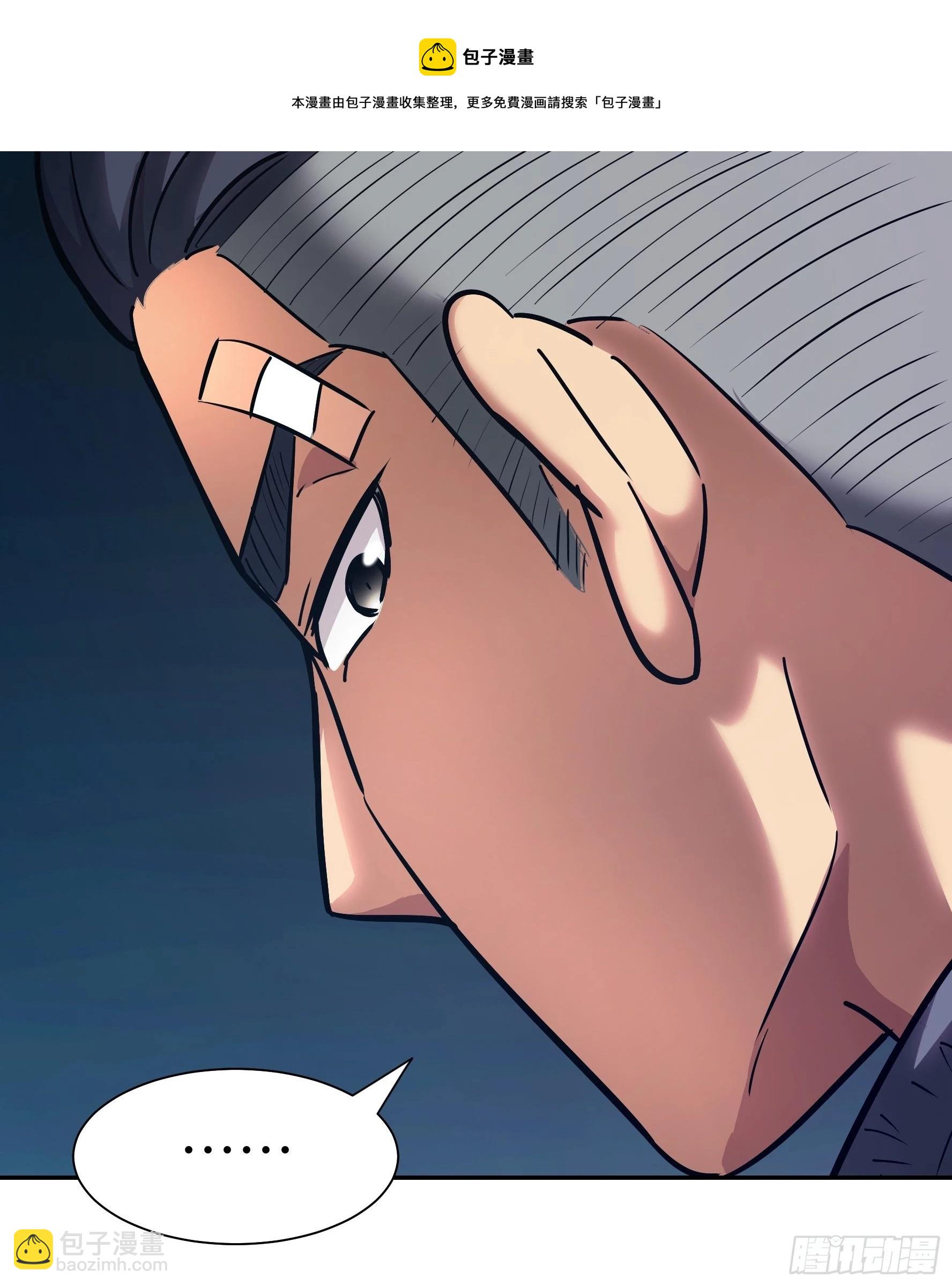 017 被正义诅咒(1/2)-第18话