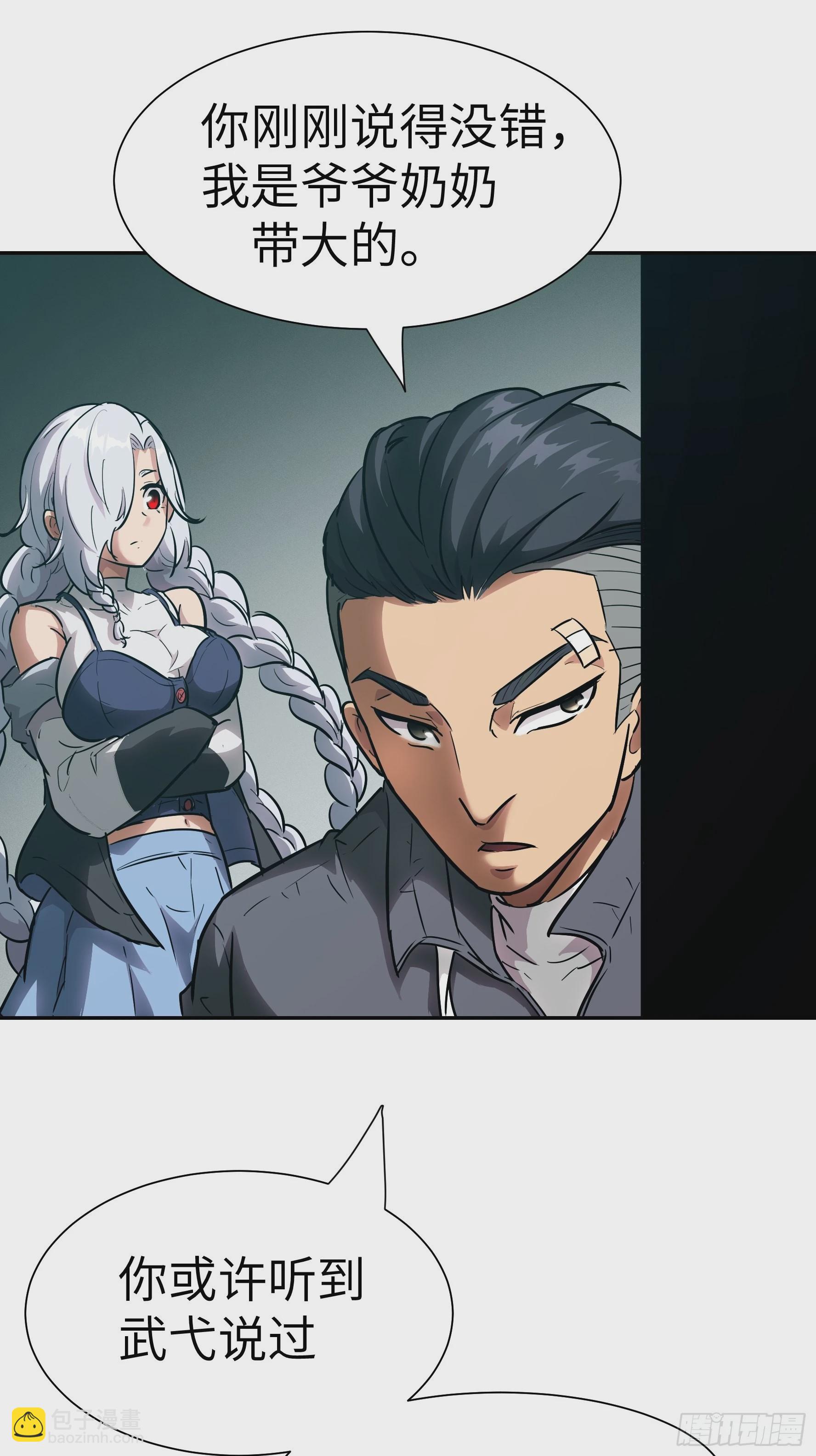 017 被正义诅咒(1/2)-第18话