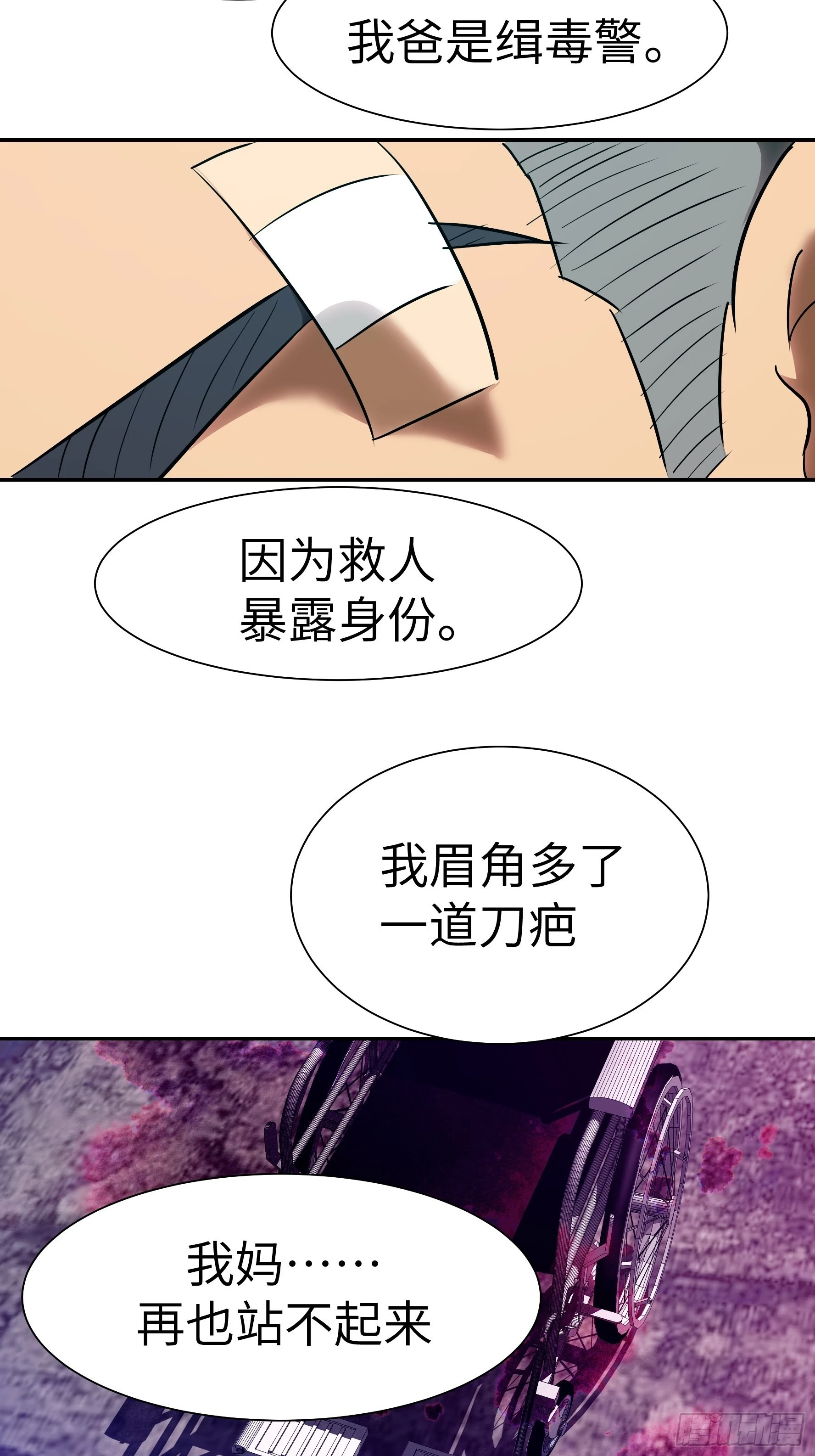 魔女你被捕了 - 017 被正義詛咒(1/2) - 3