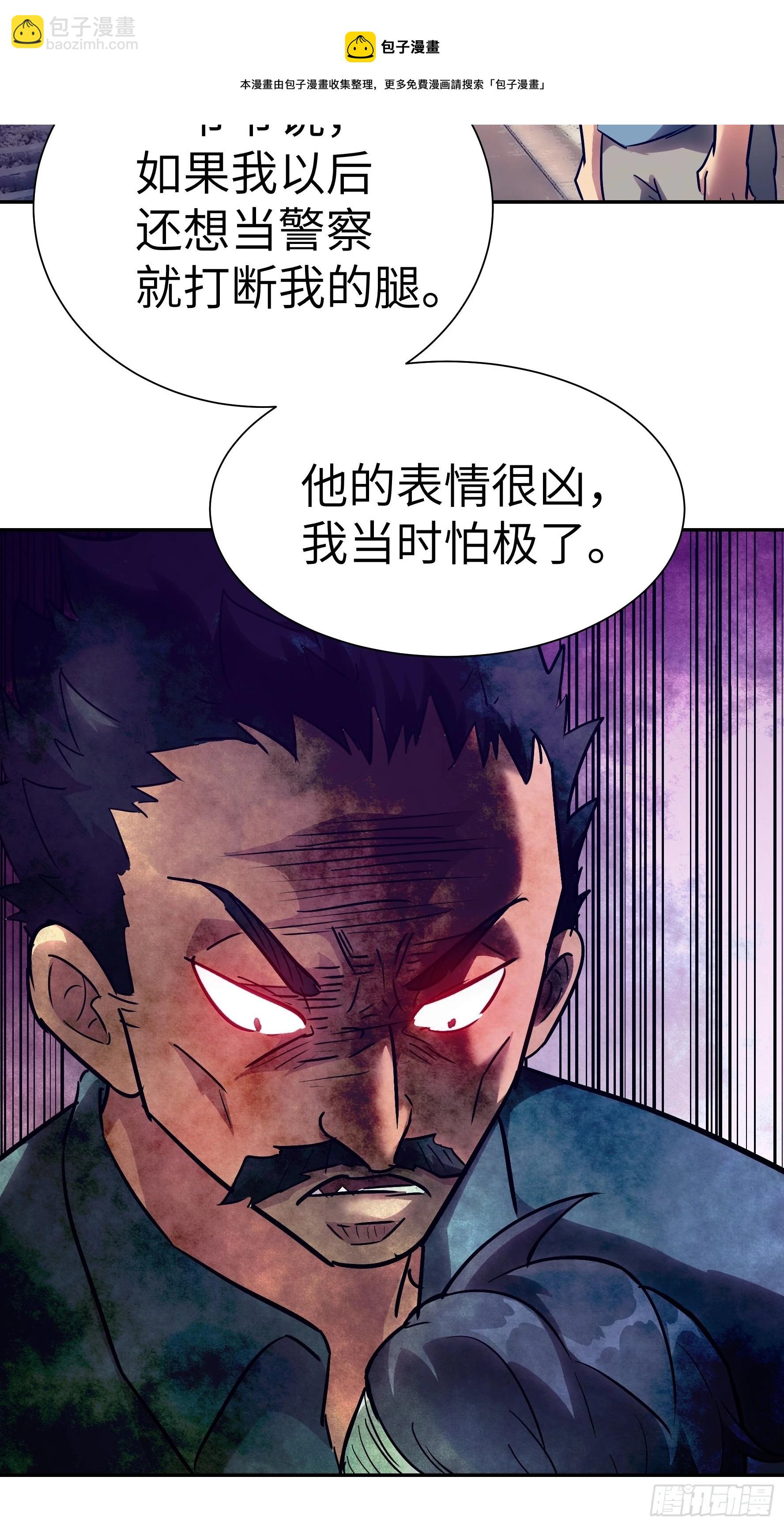 017 被正义诅咒(1/2)-第18话