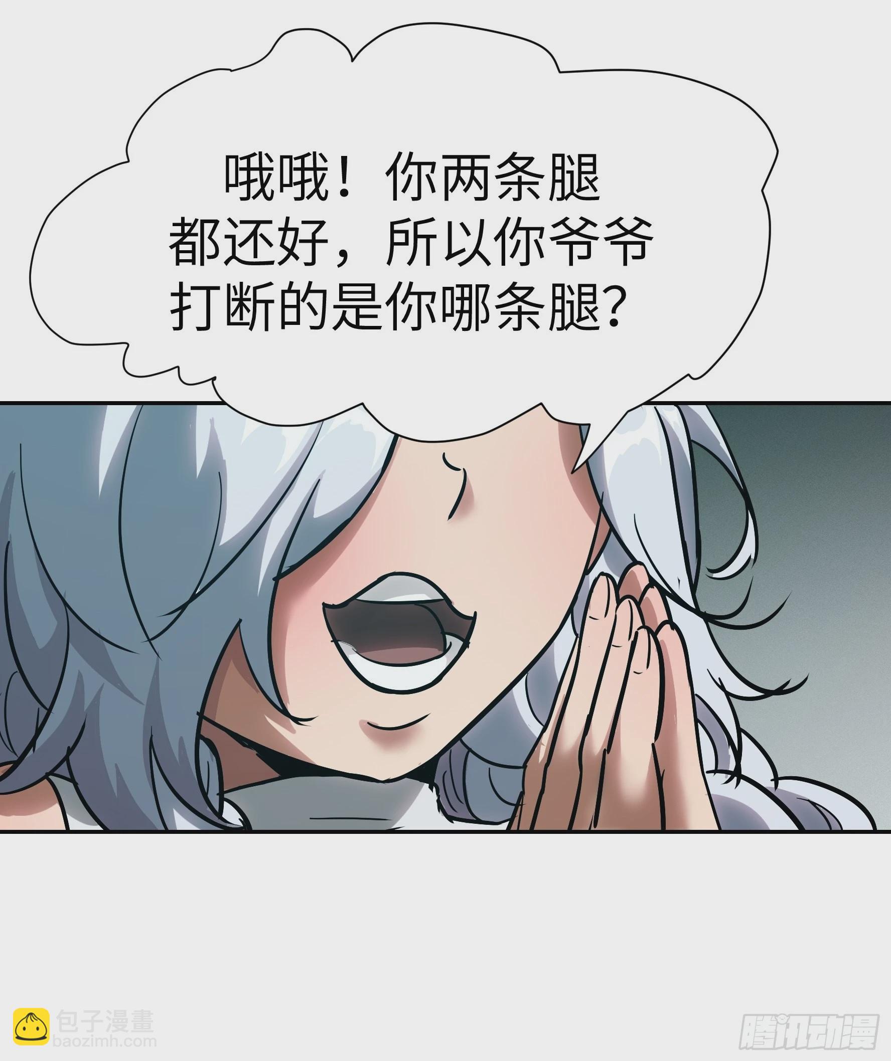 017 被正义诅咒(1/2)-第18话