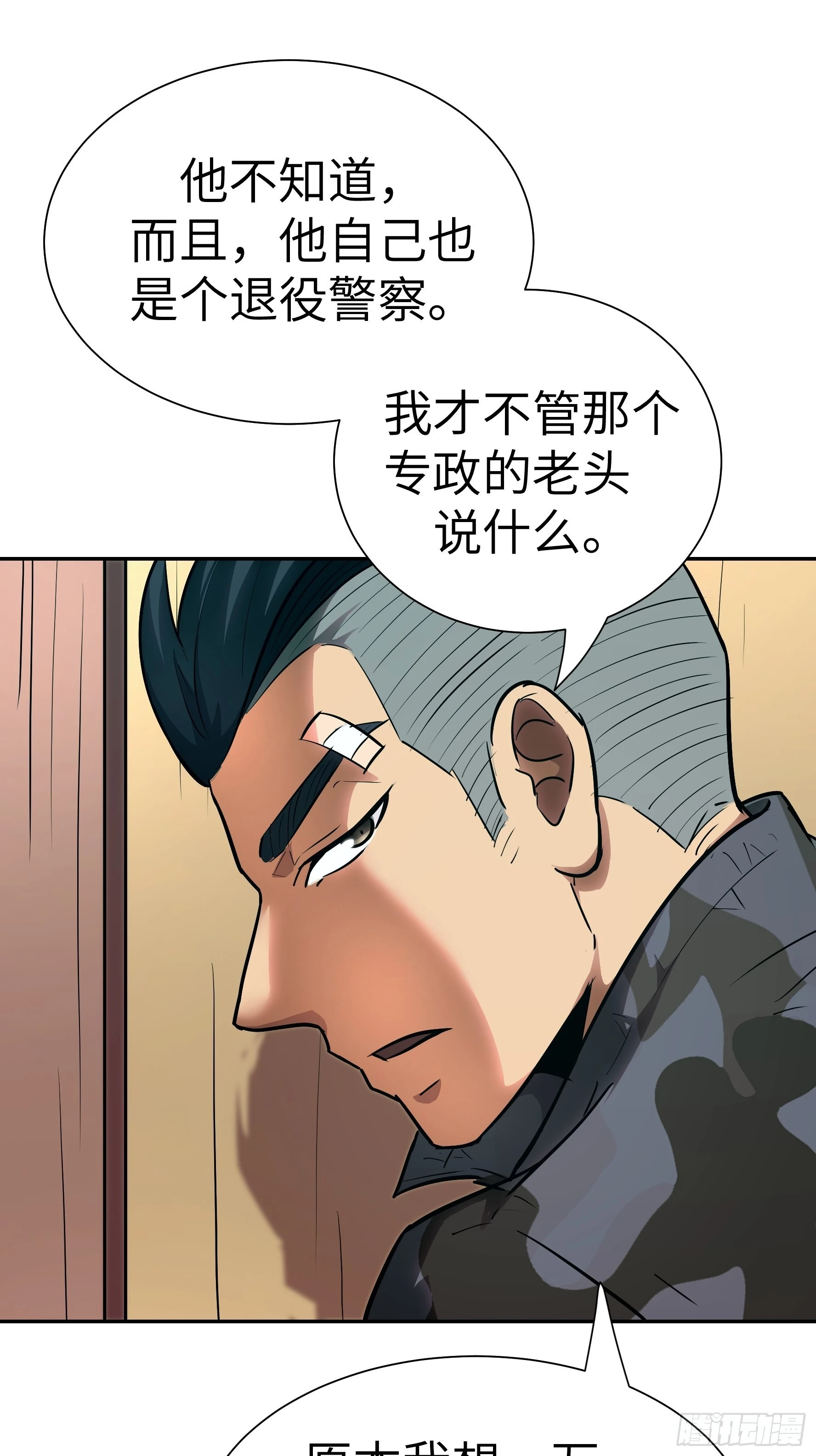 017 被正义诅咒(1/2)-第18话