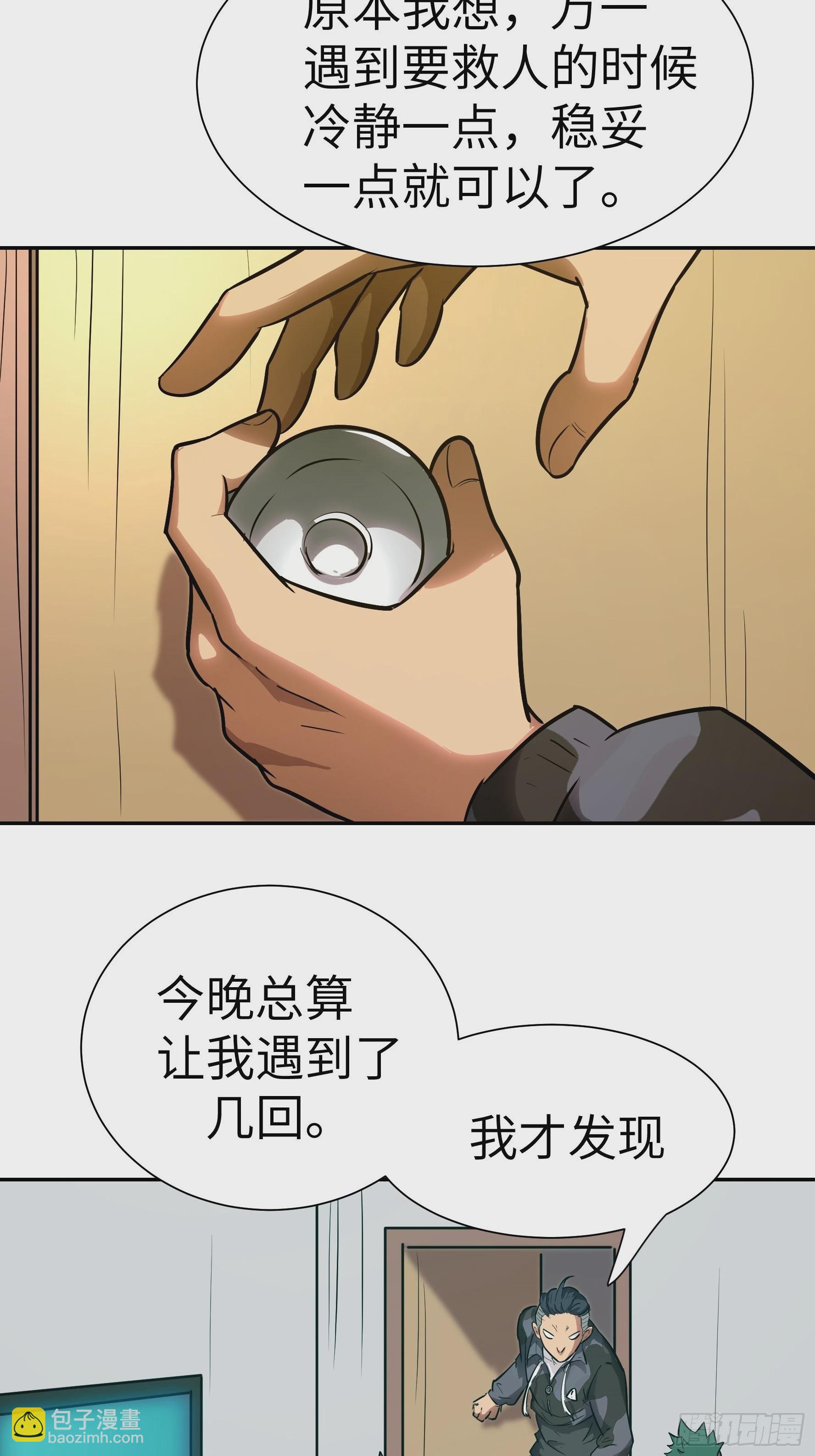 017 被正义诅咒(1/2)-第18话