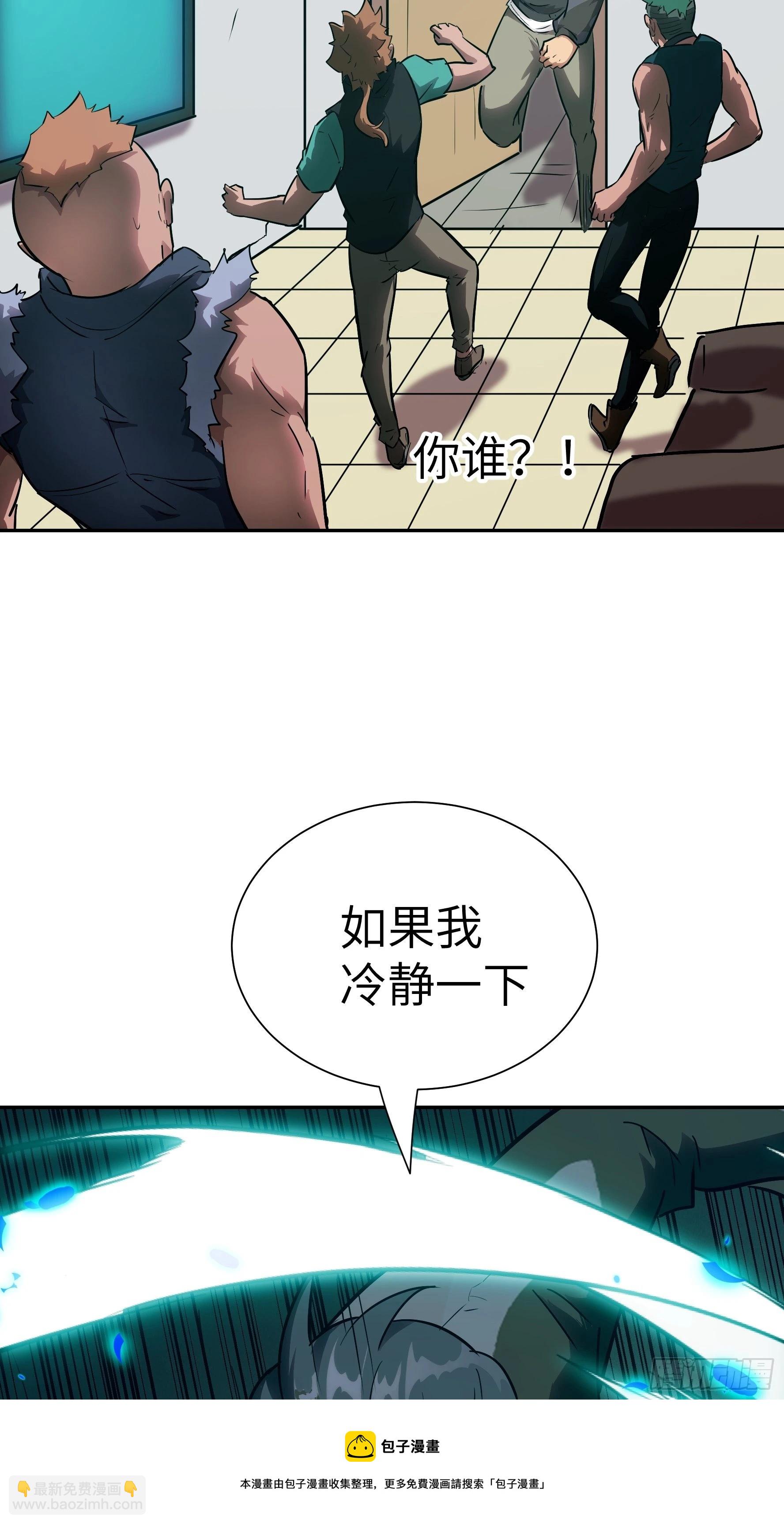 魔女你被捕了 - 017 被正義詛咒(1/2) - 1