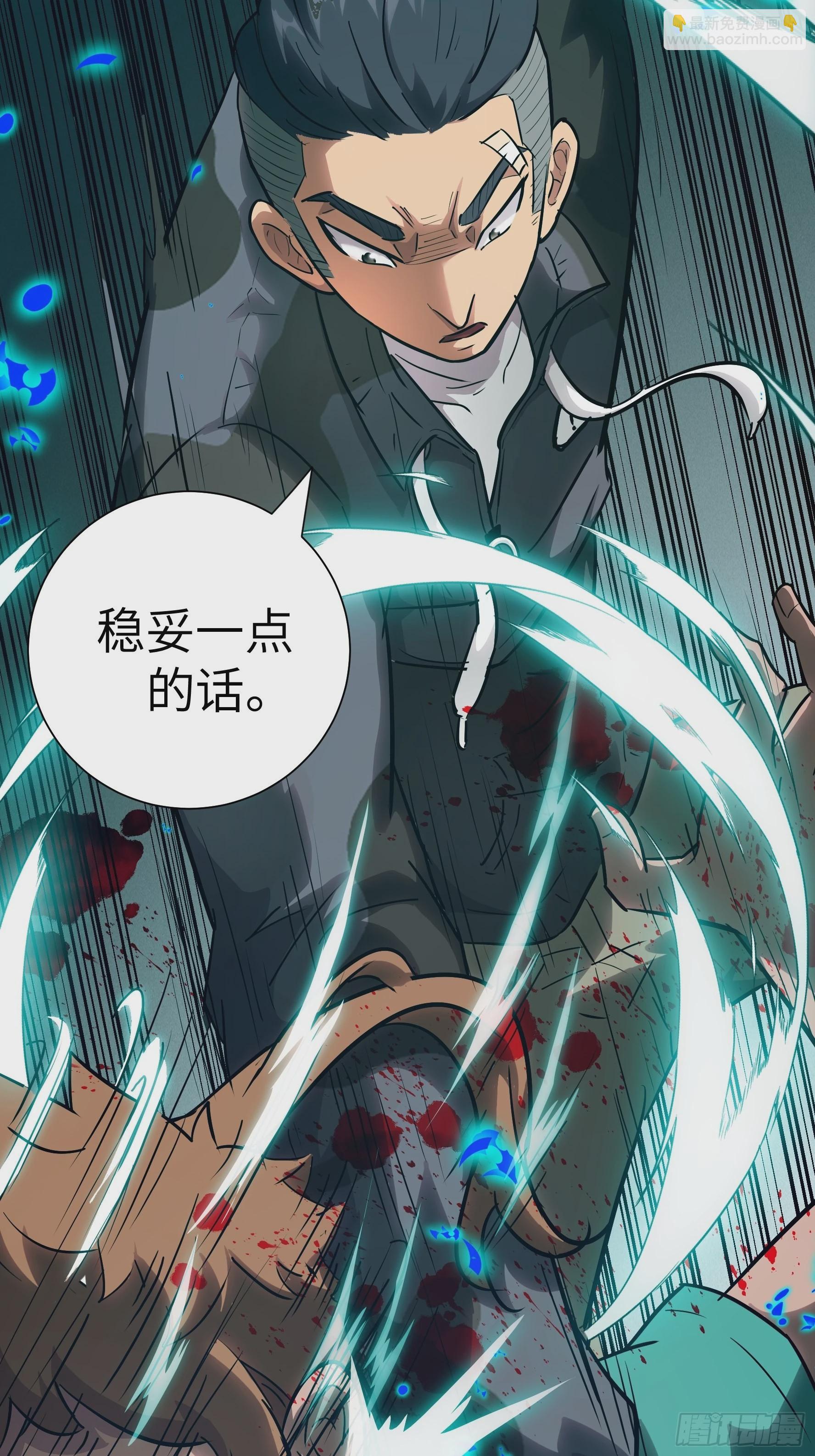 017 被正义诅咒(1/2)-第18话