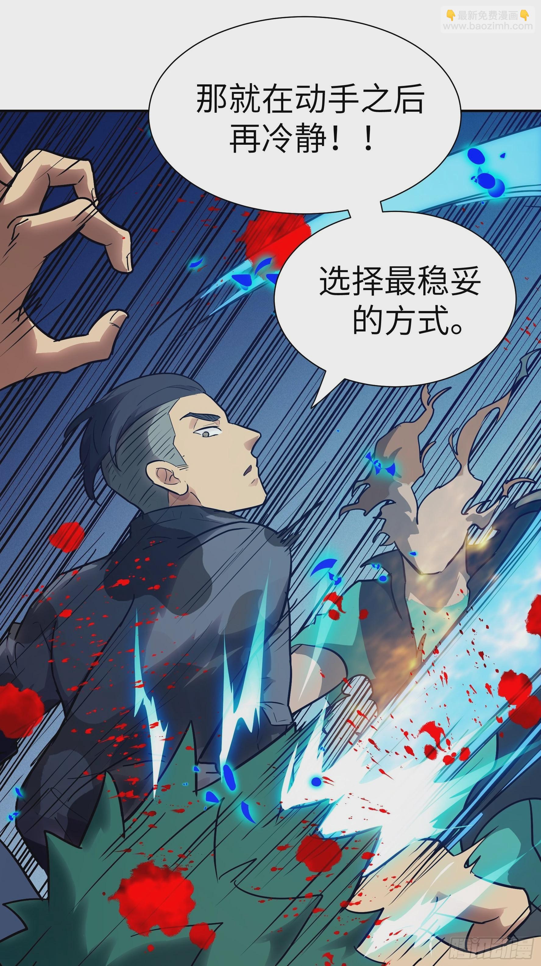 017 被正义诅咒(1/2)-第18话