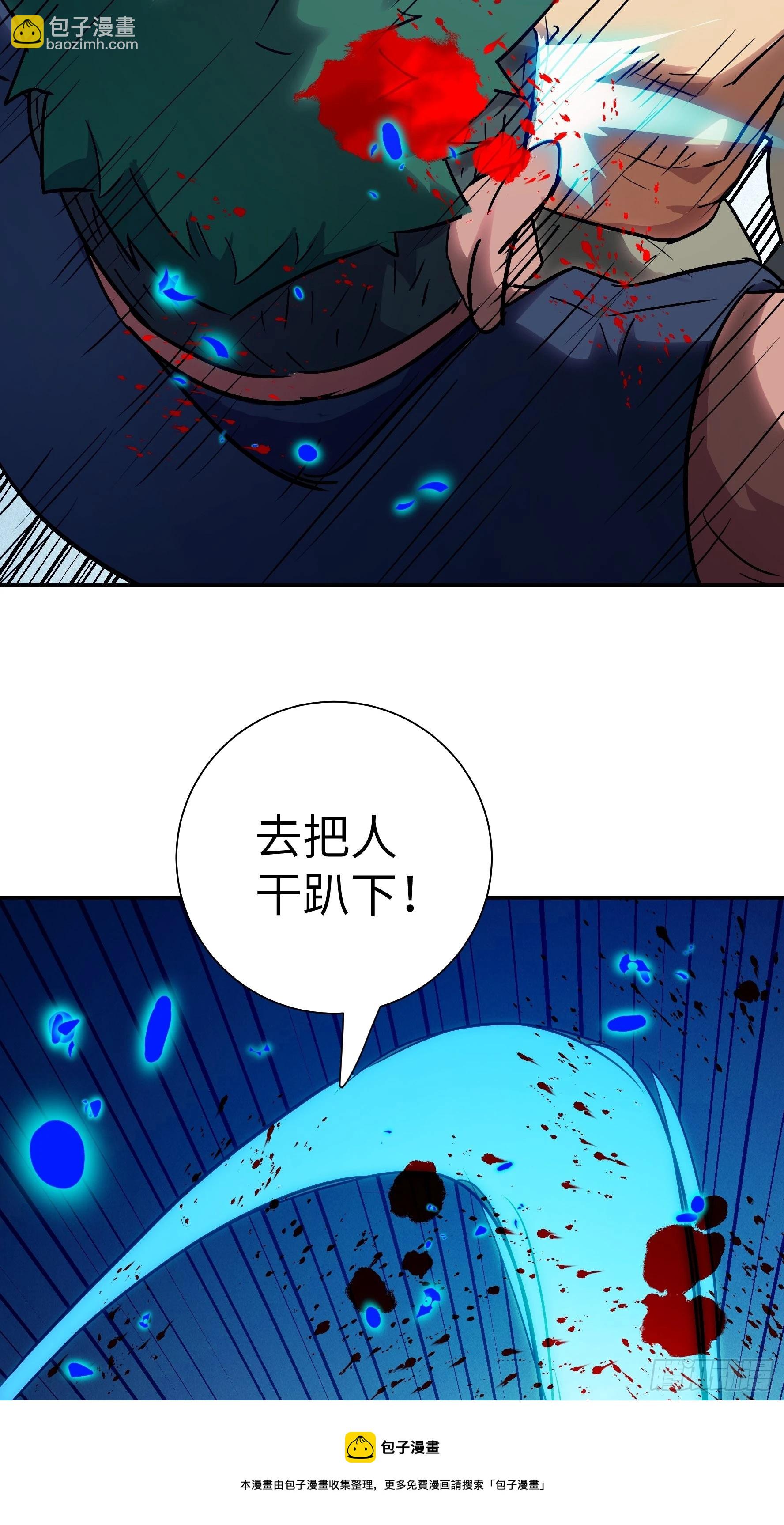 017 被正义诅咒(1/2)-第18话